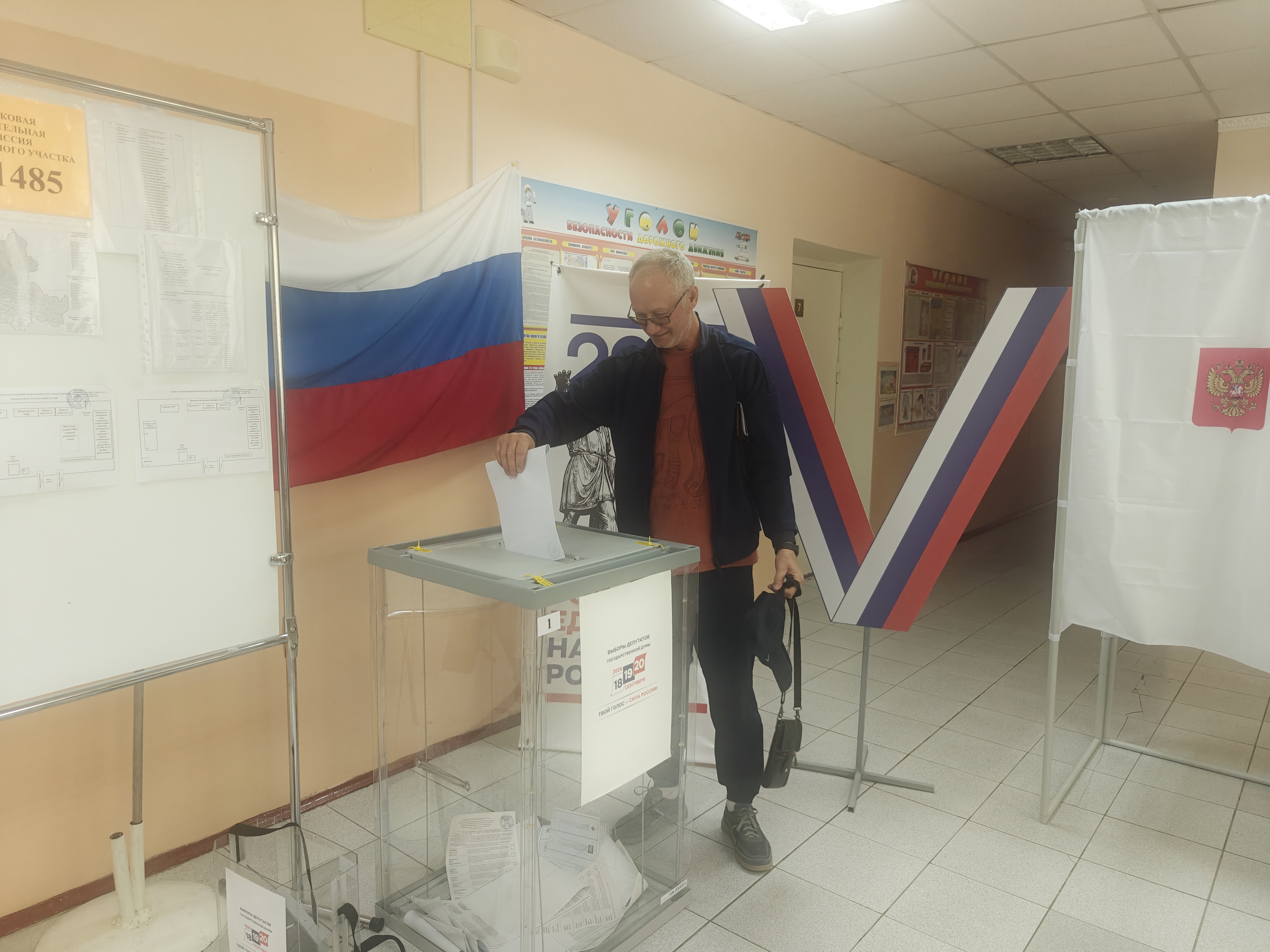 Сообщение — УИК №1485, Ростовская область