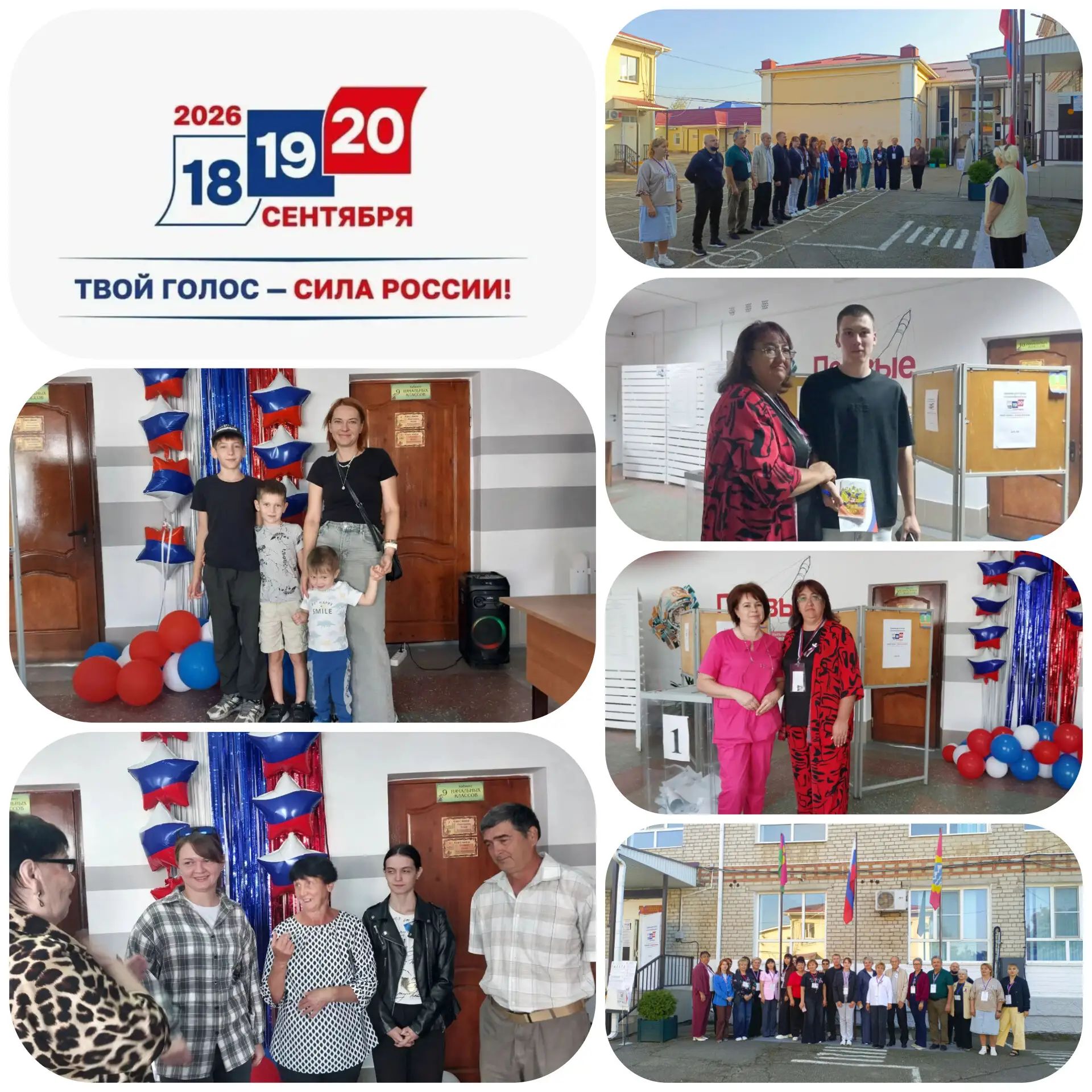 Сообщение — УИК №2955, Краснодарский край