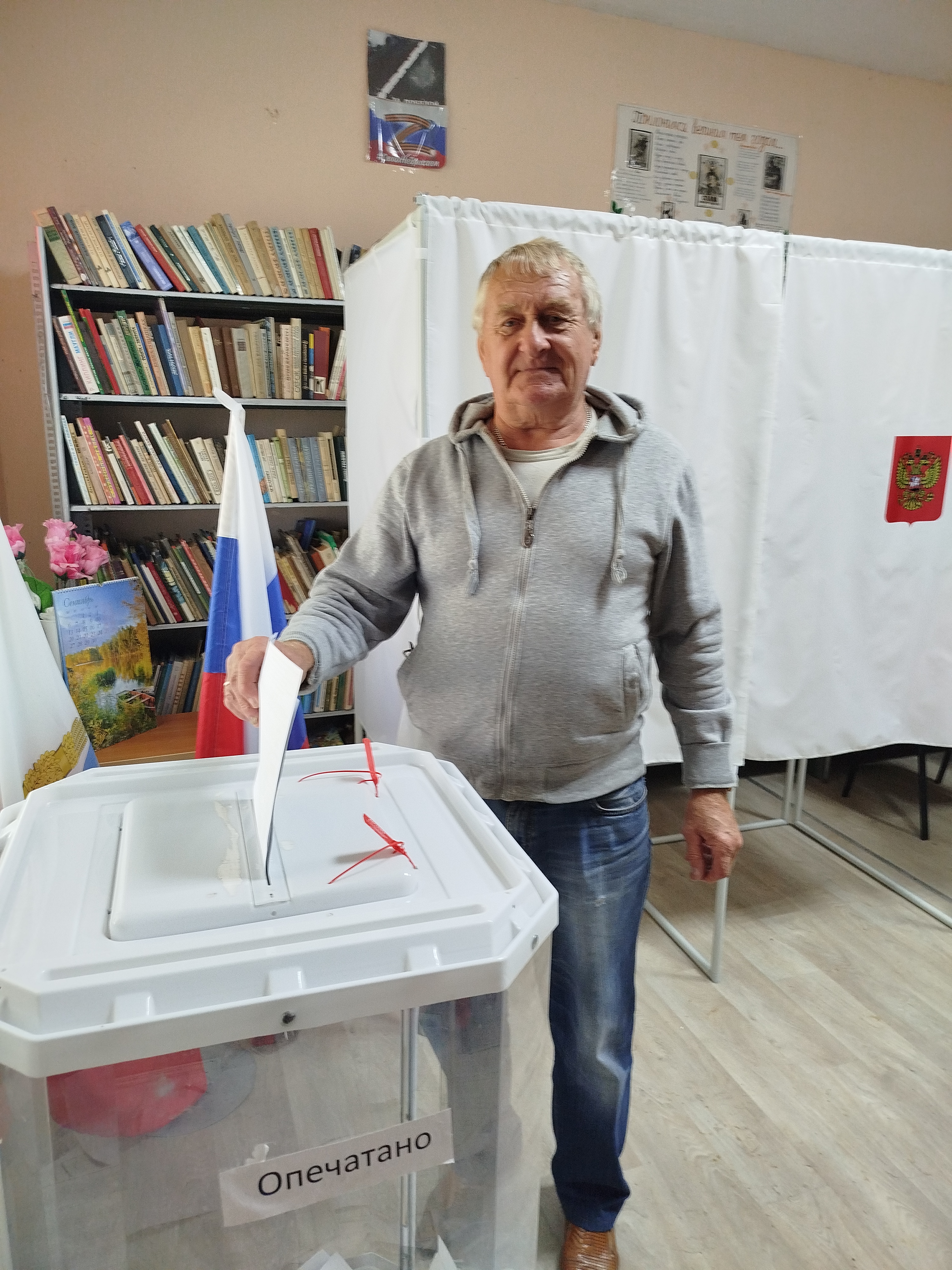 Сообщение — УИК №795, Саратовская область