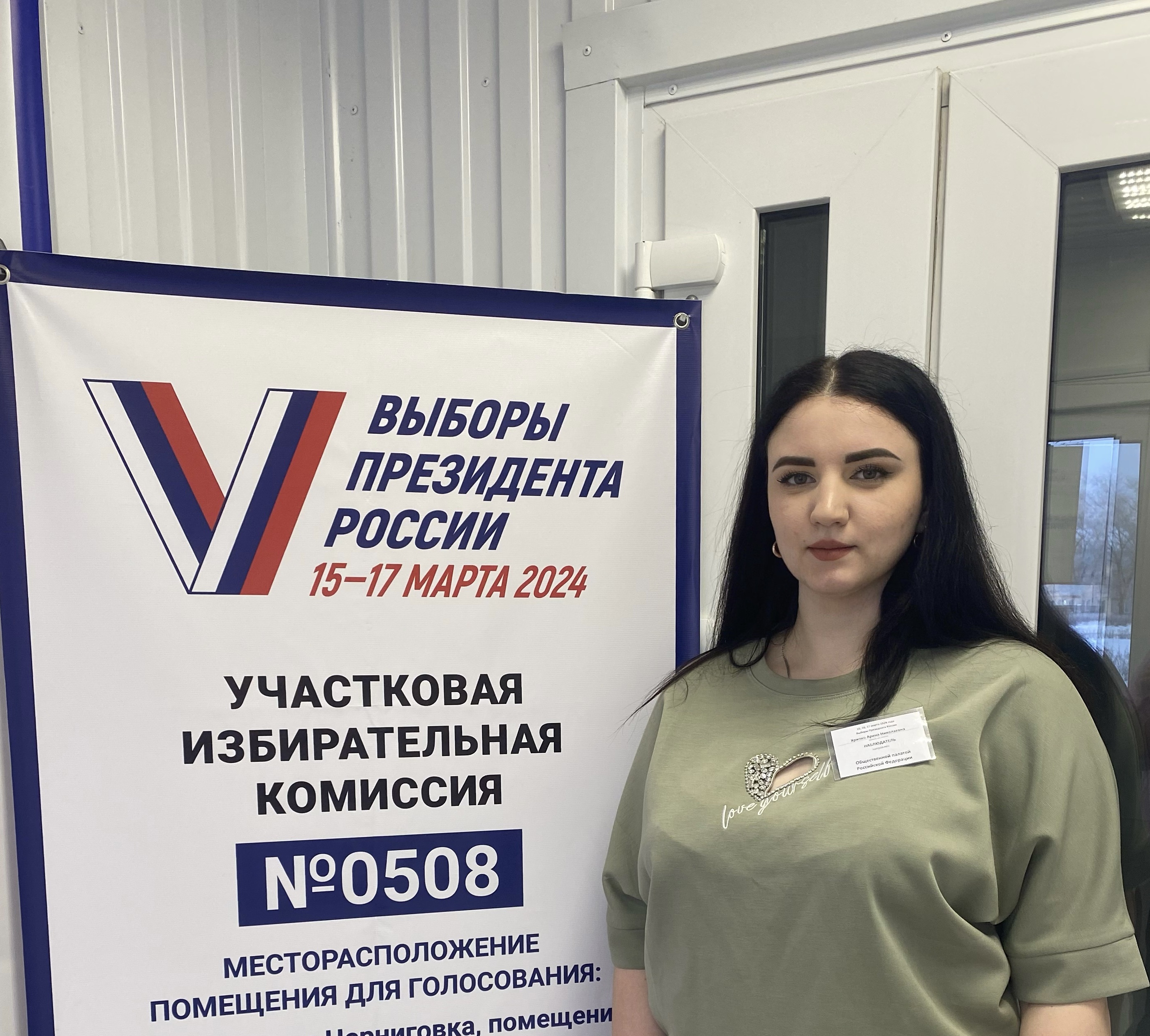 Сообщение наблюдателя — УИК №508, Самарская область