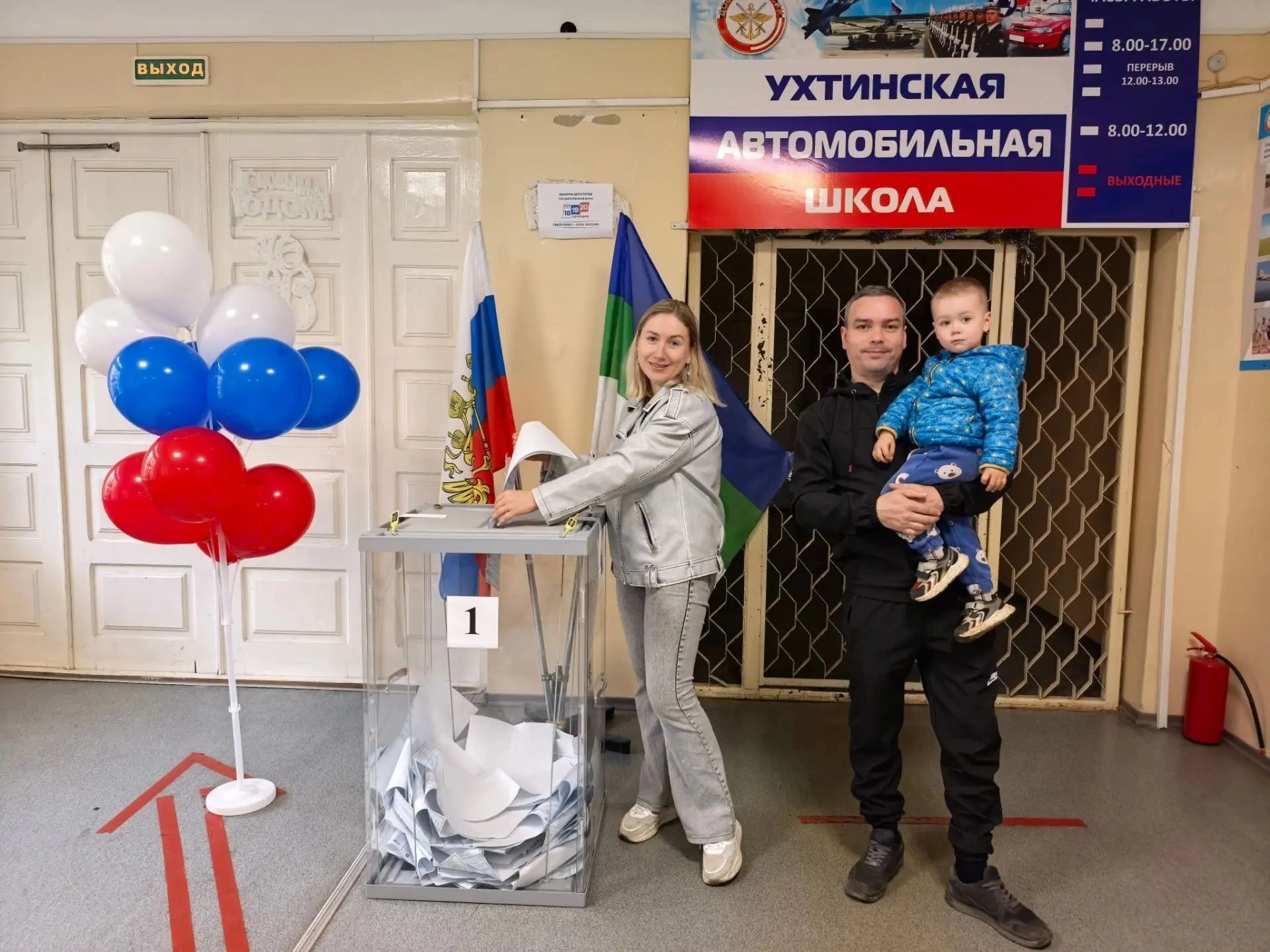 Сообщение — УИК №290, Республика Коми
