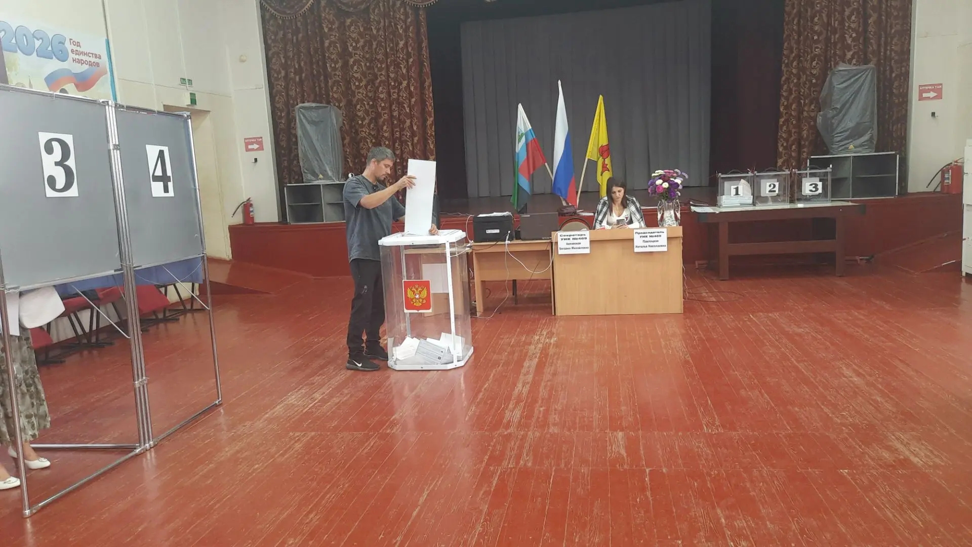 Сообщение — УИК №469, Белгородская область
