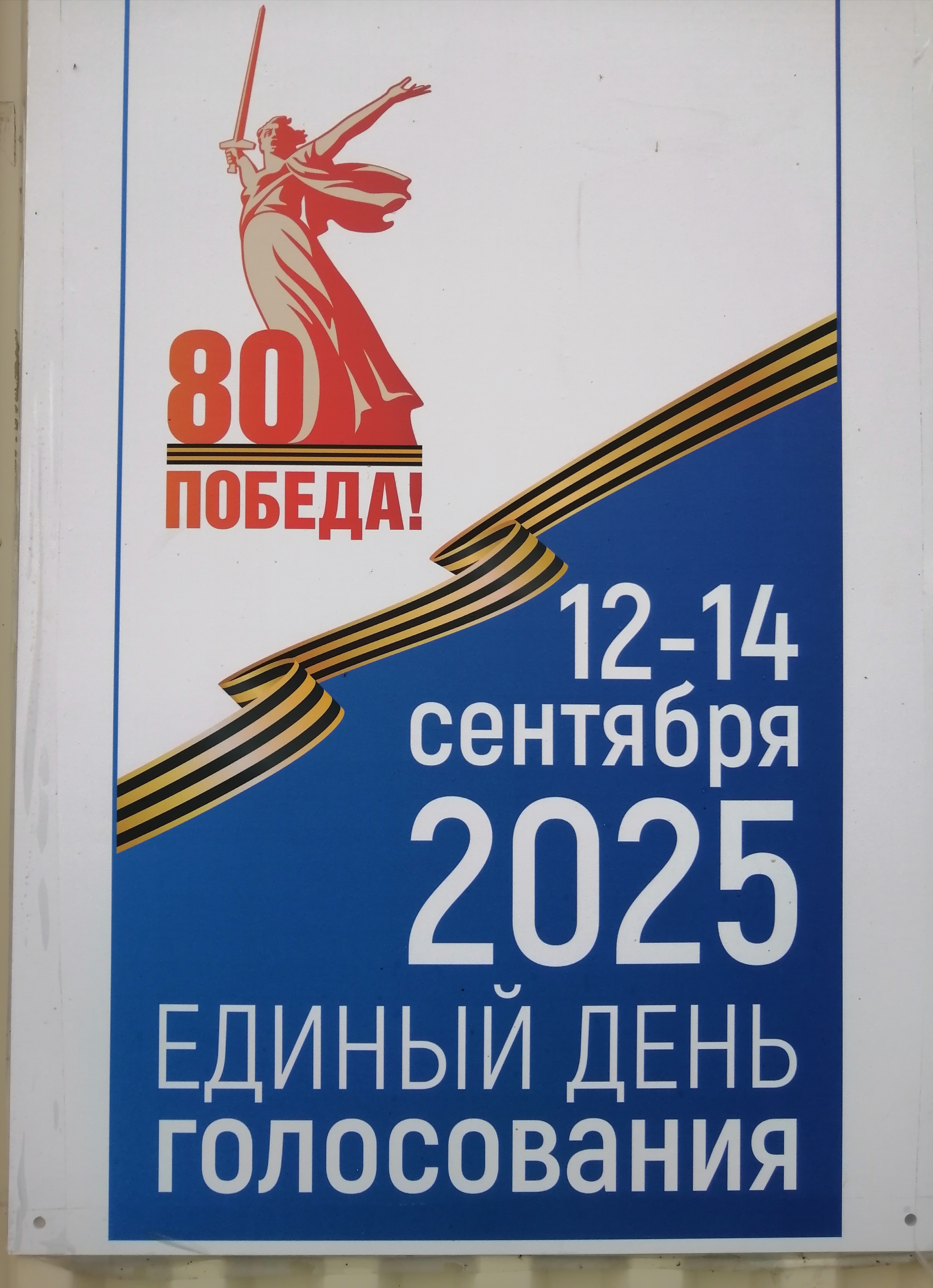 Сообщение наблюдателя — УИК №394, Новосибирская область