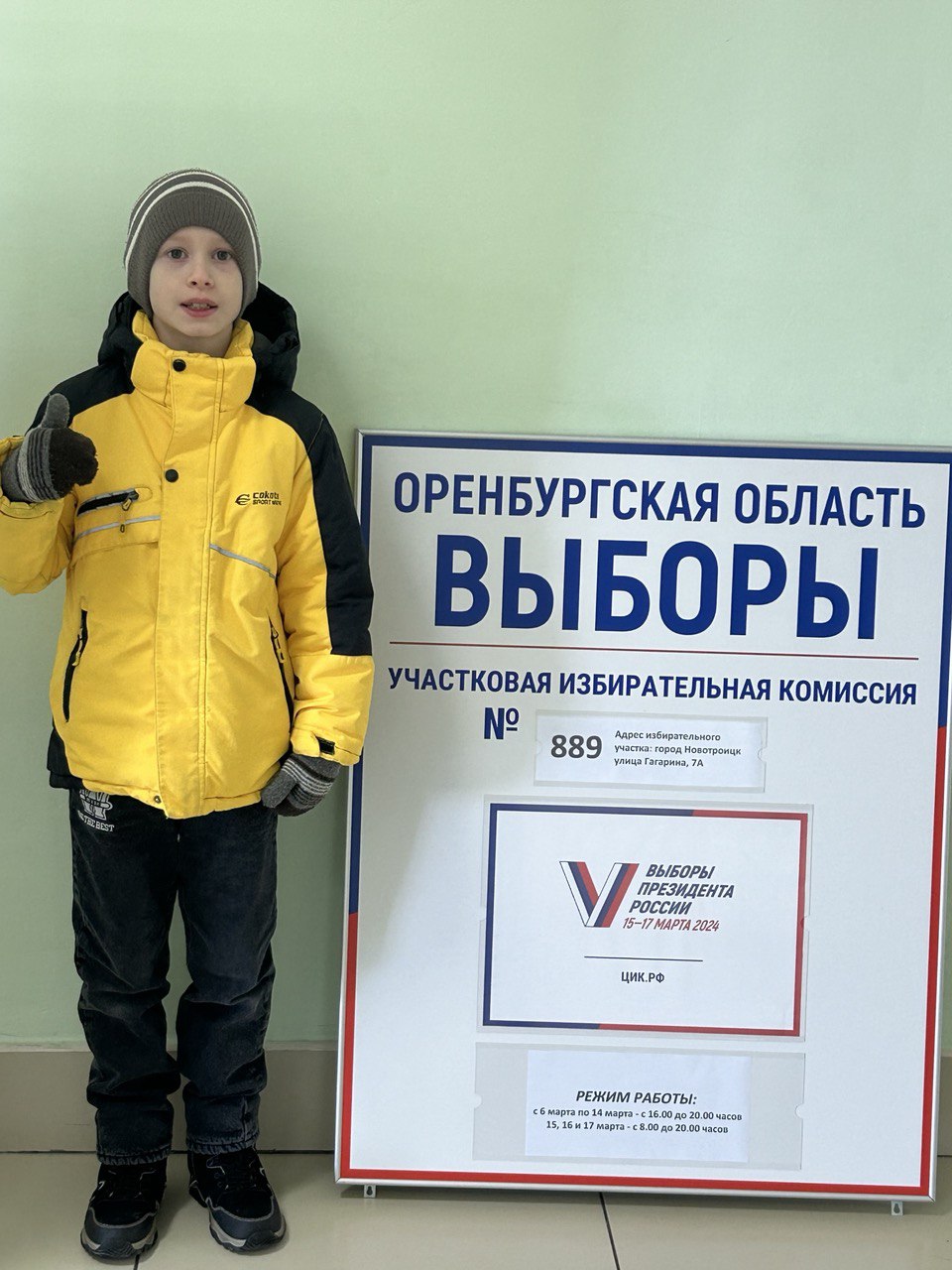Сообщение наблюдателя — УИК №889, Оренбургская область