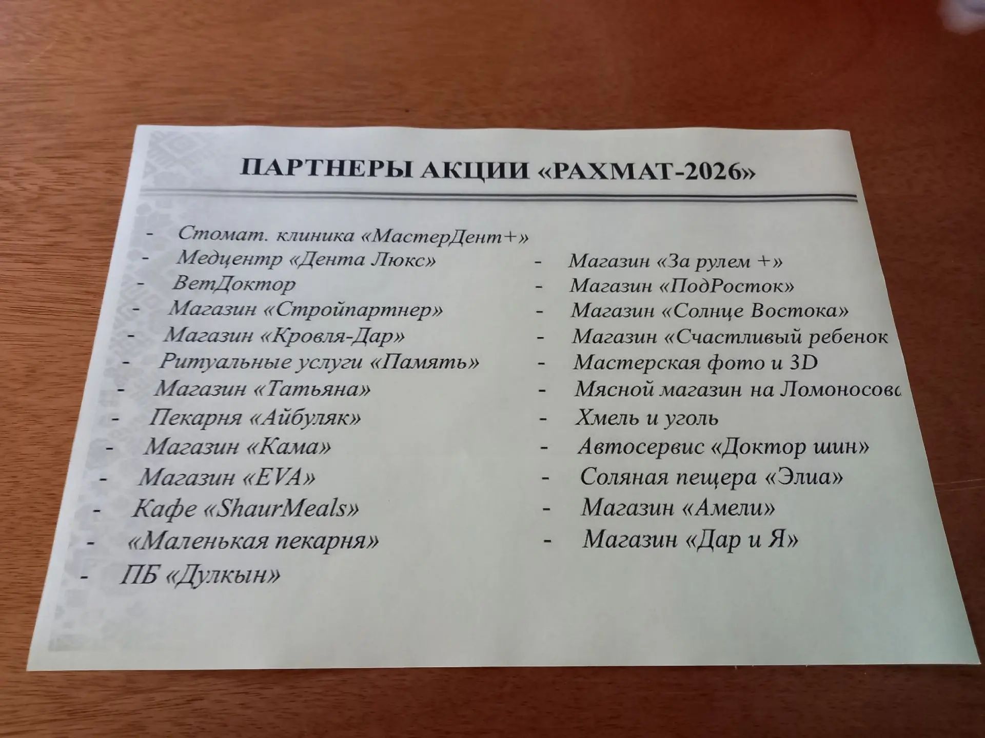 Сообщение — УИК №3439, Республика Башкортостан