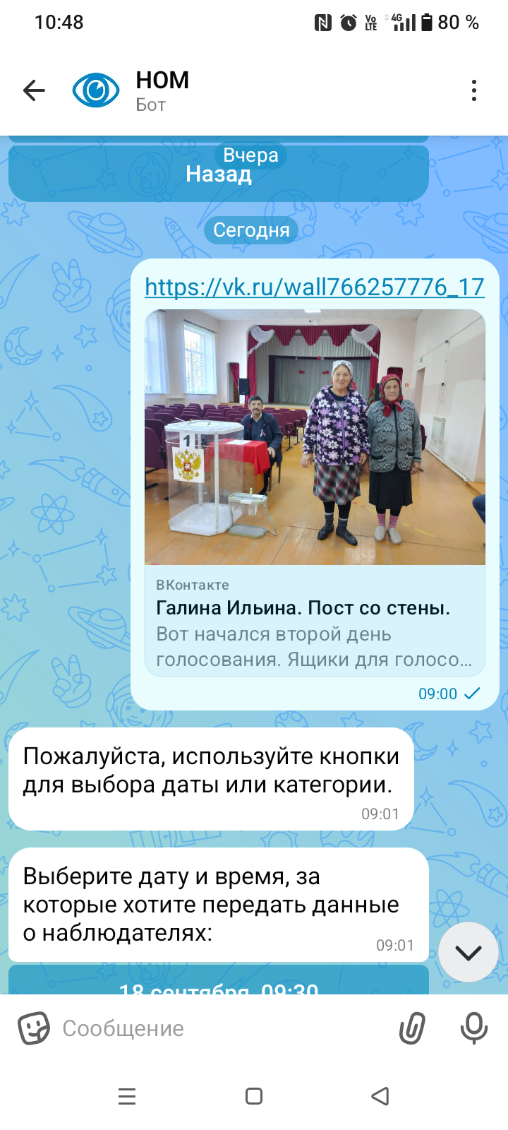 Сообщение — УИК №218, Чувашская Республика — Чувашия