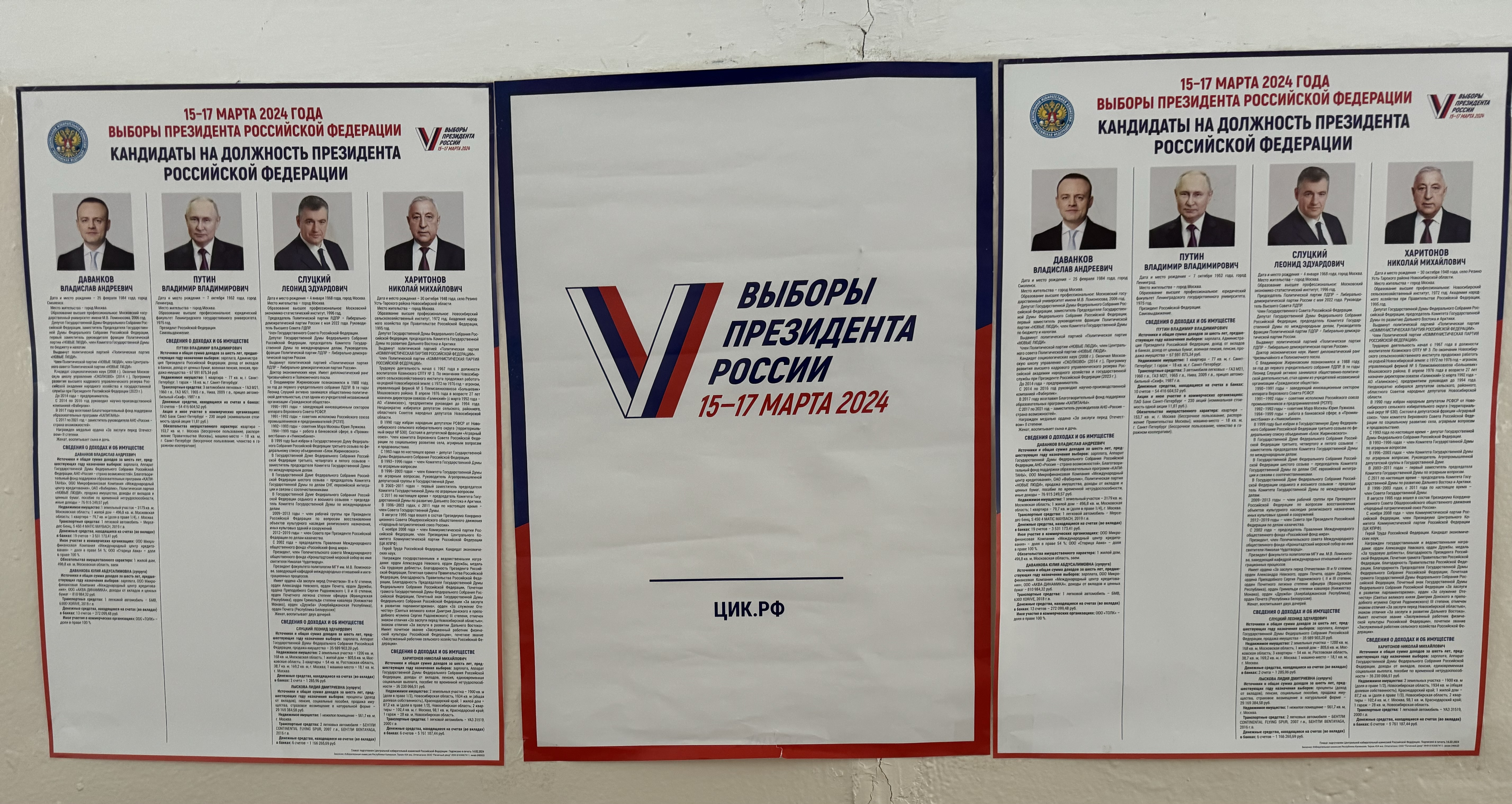 Сообщение наблюдателя — УИК №75, Республика Калмыкия