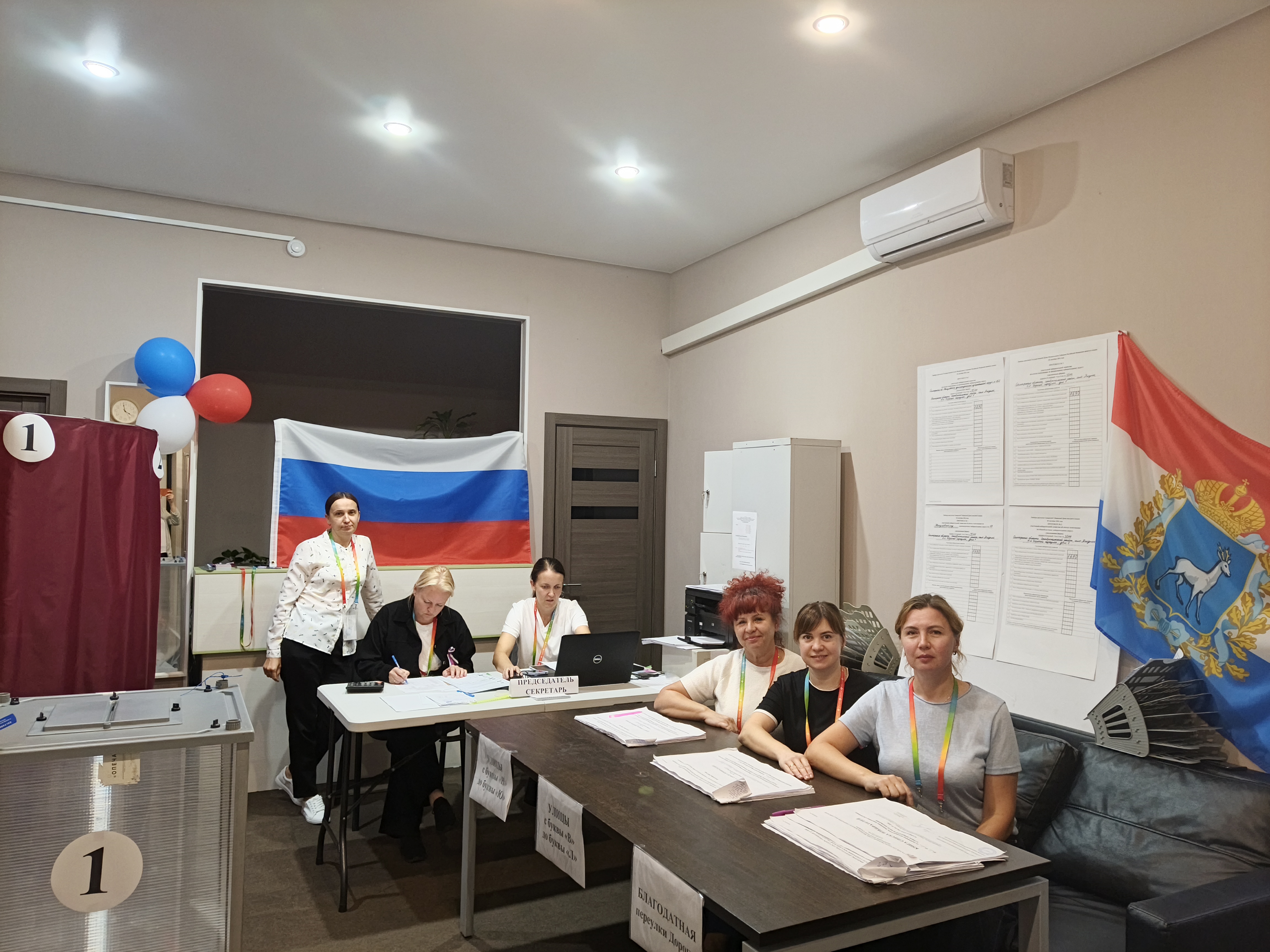 Сообщение — УИК №3544, Самарская область