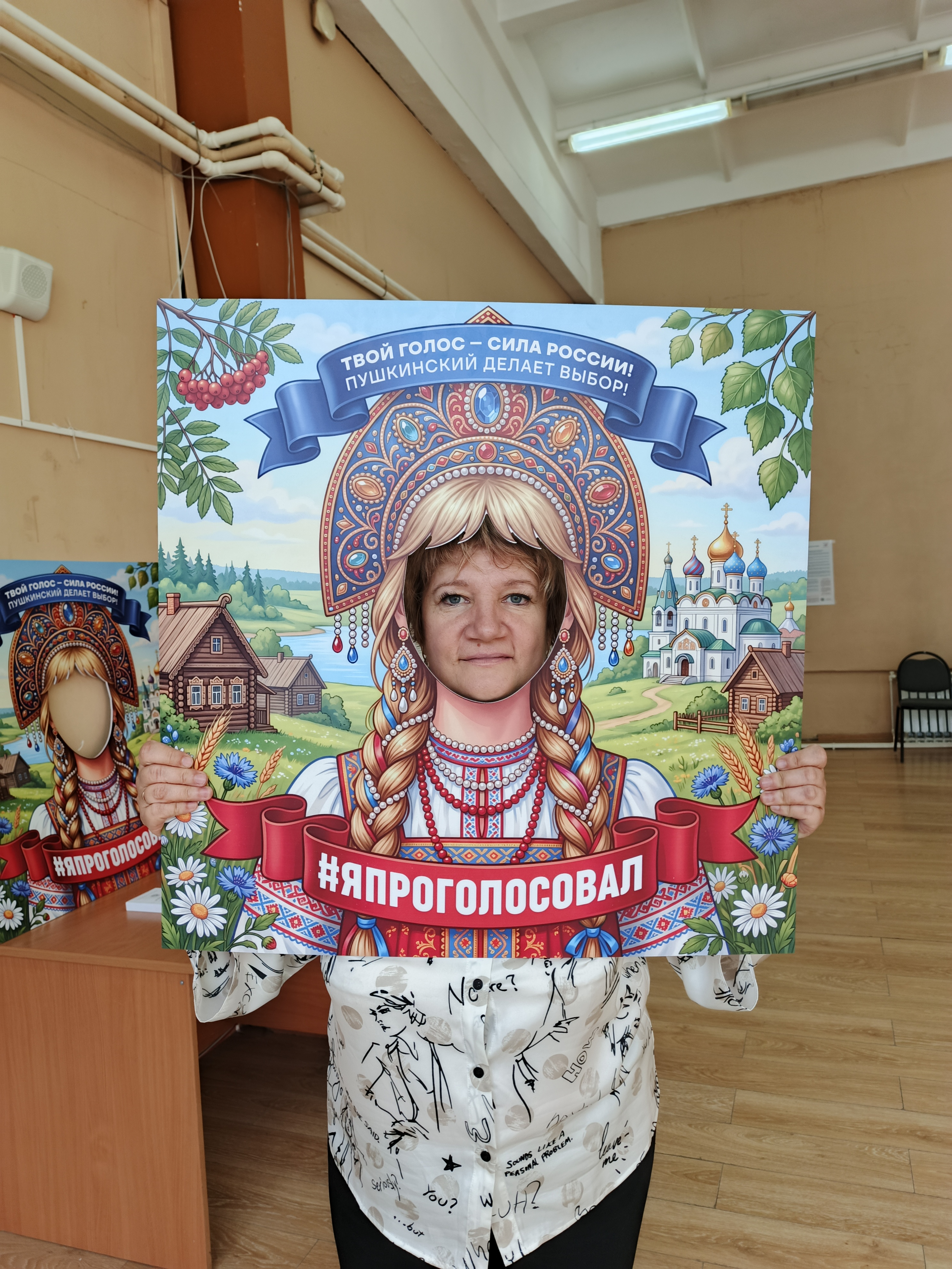 Сообщение — УИК №2445, Московская область