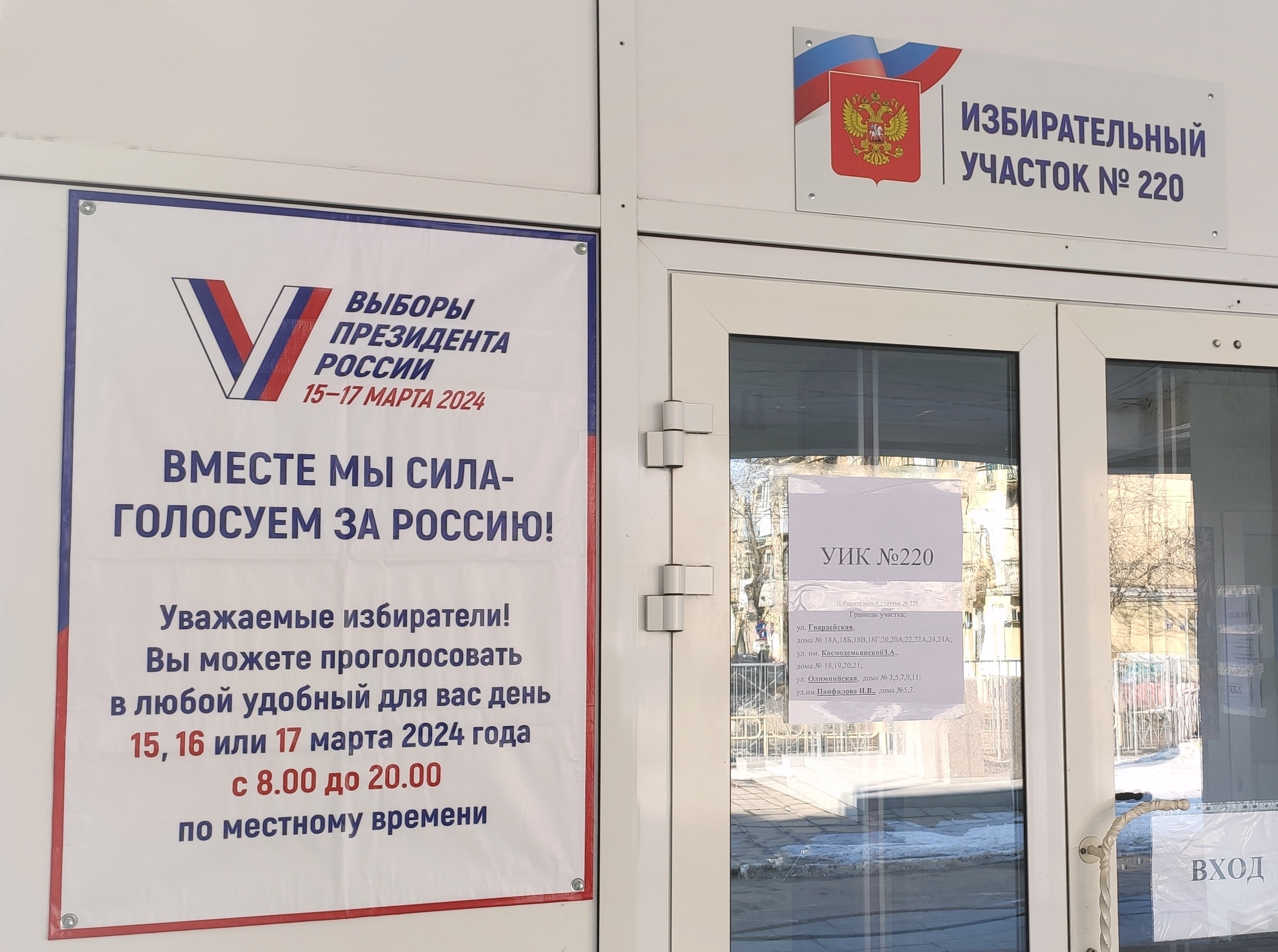 Сообщение наблюдателя — УИК №220, Саратовская область