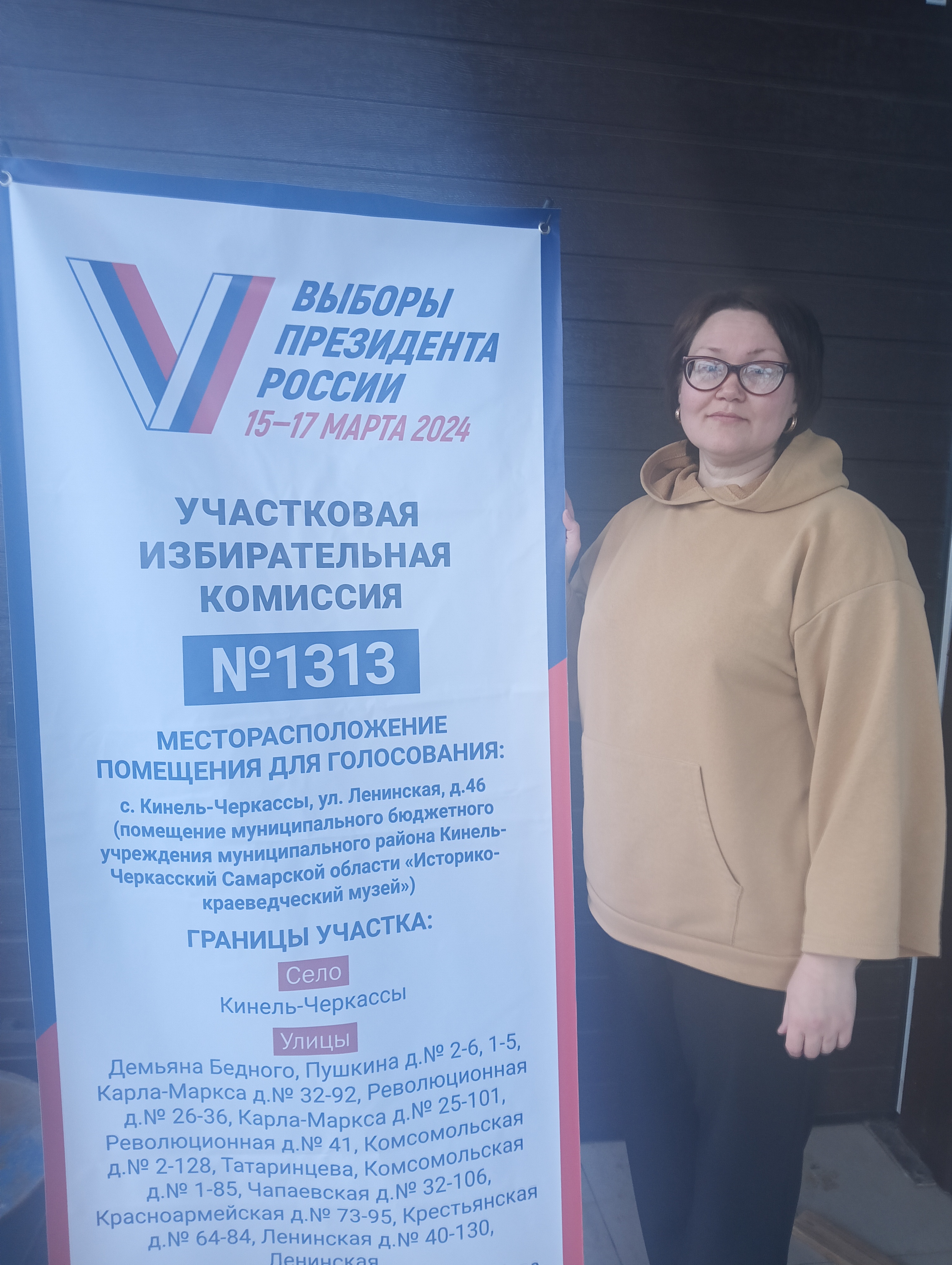Сообщение наблюдателя — УИК №1313, Самарская область