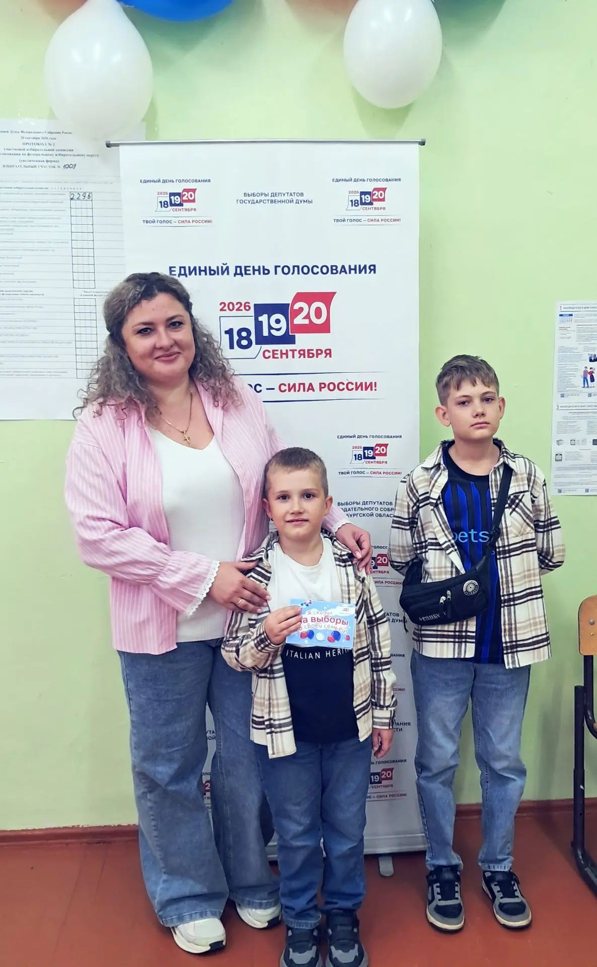 Сообщение — УИК №1009, Оренбургская область