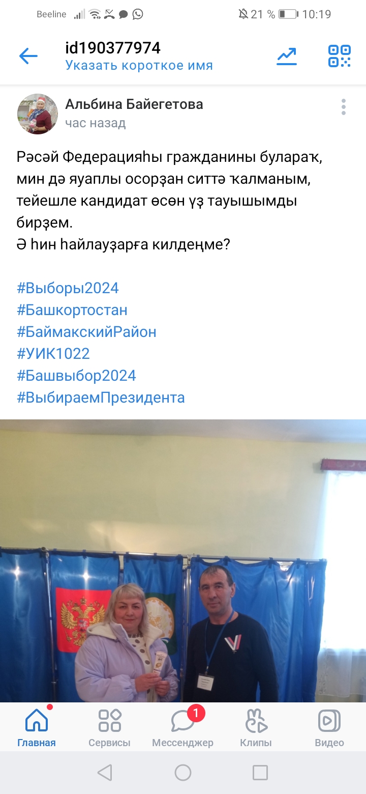 Сообщение наблюдателя — УИК №1022, Республика Башкортостан