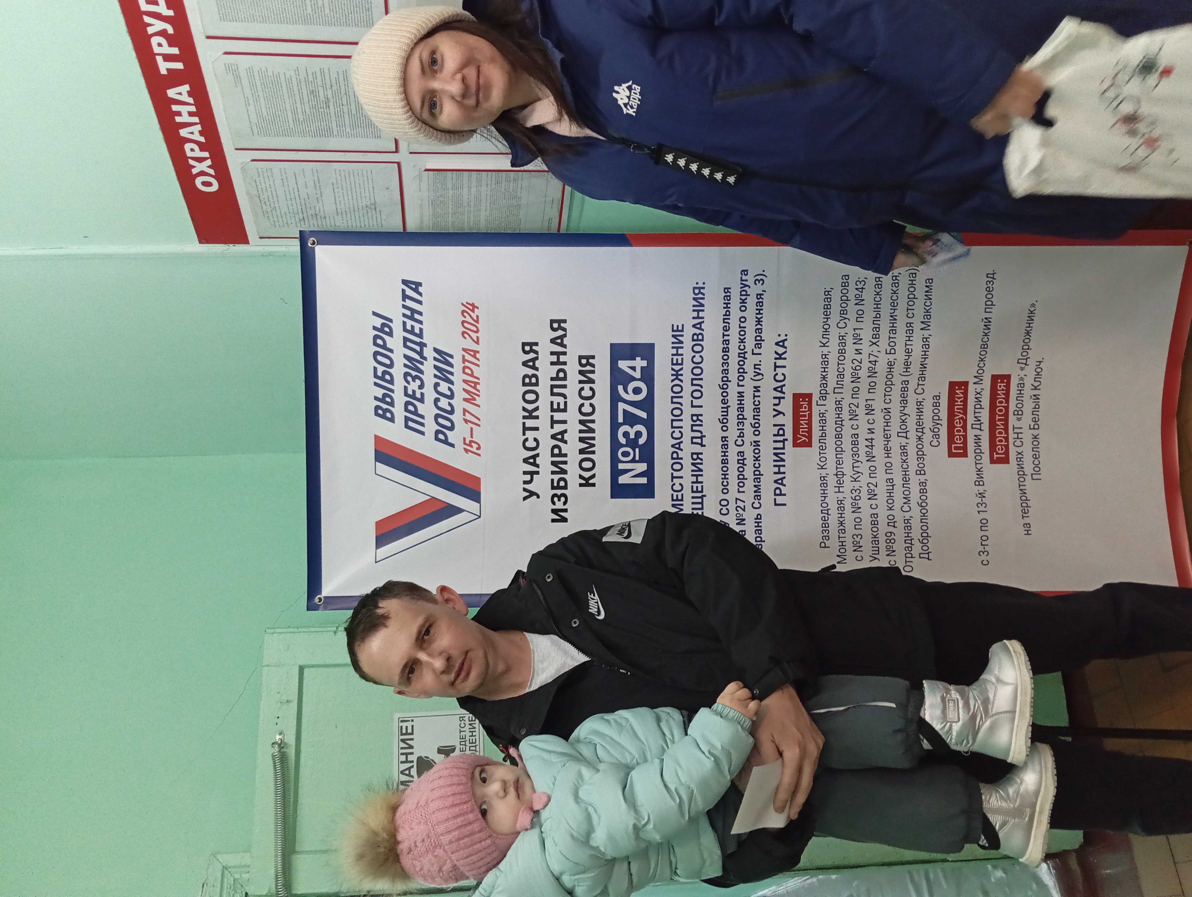 Сообщение наблюдателя — УИК №3764, Самарская область