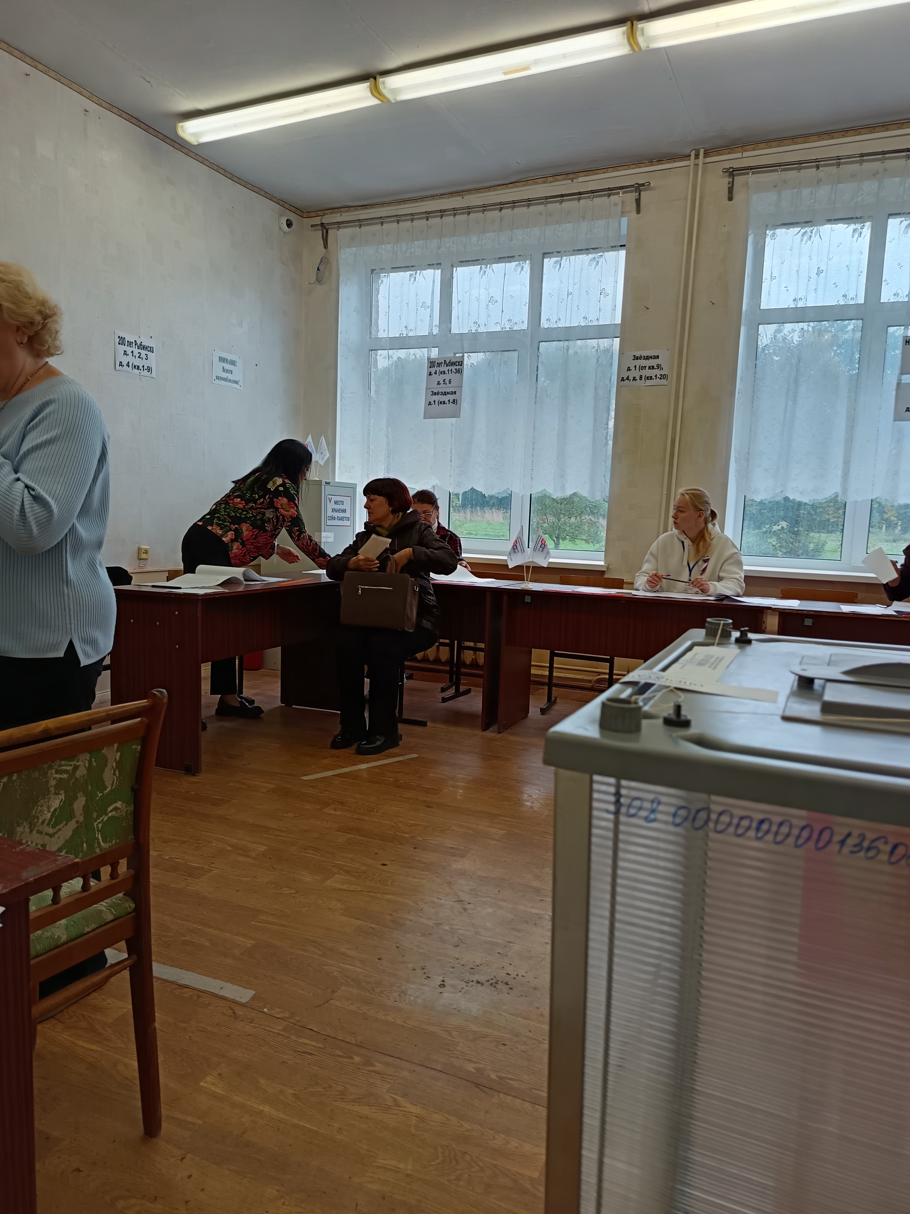 Сообщение — УИК №2507, Ярославская область
