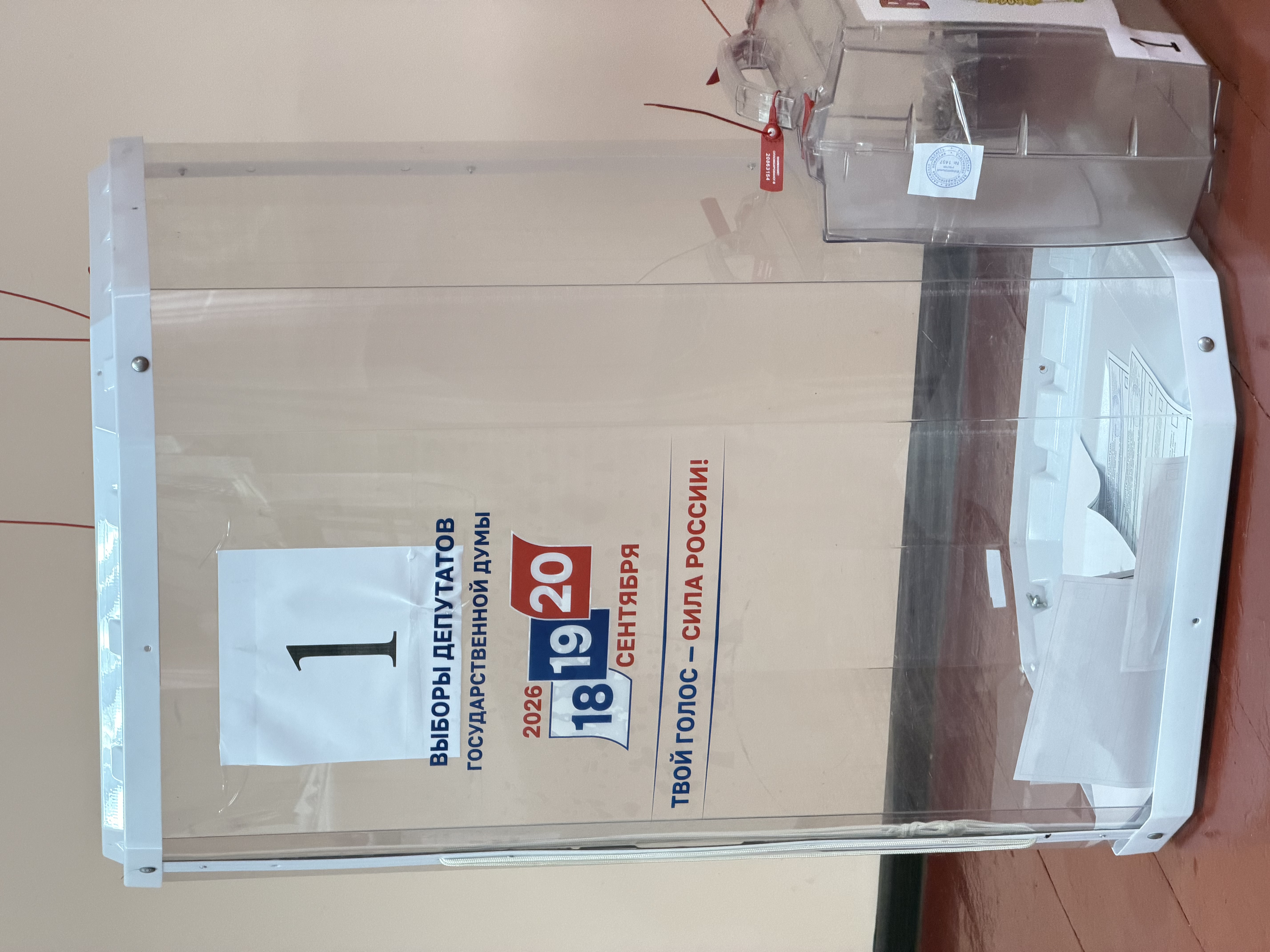 Сообщение — УИК №1407, Калужская область