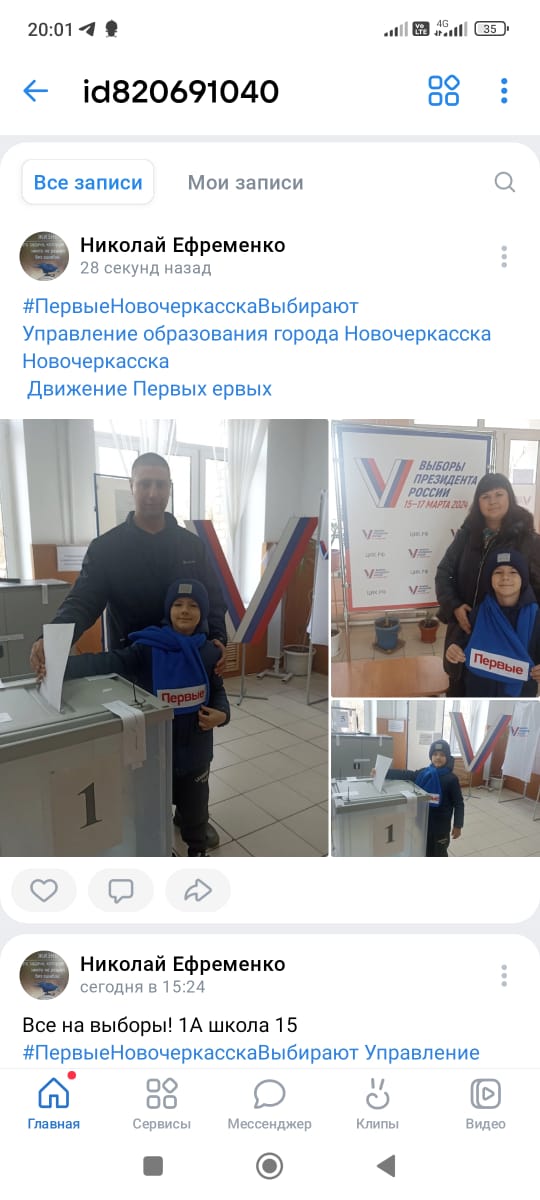 Сообщение наблюдателя — УИК №1394, Ростовская область