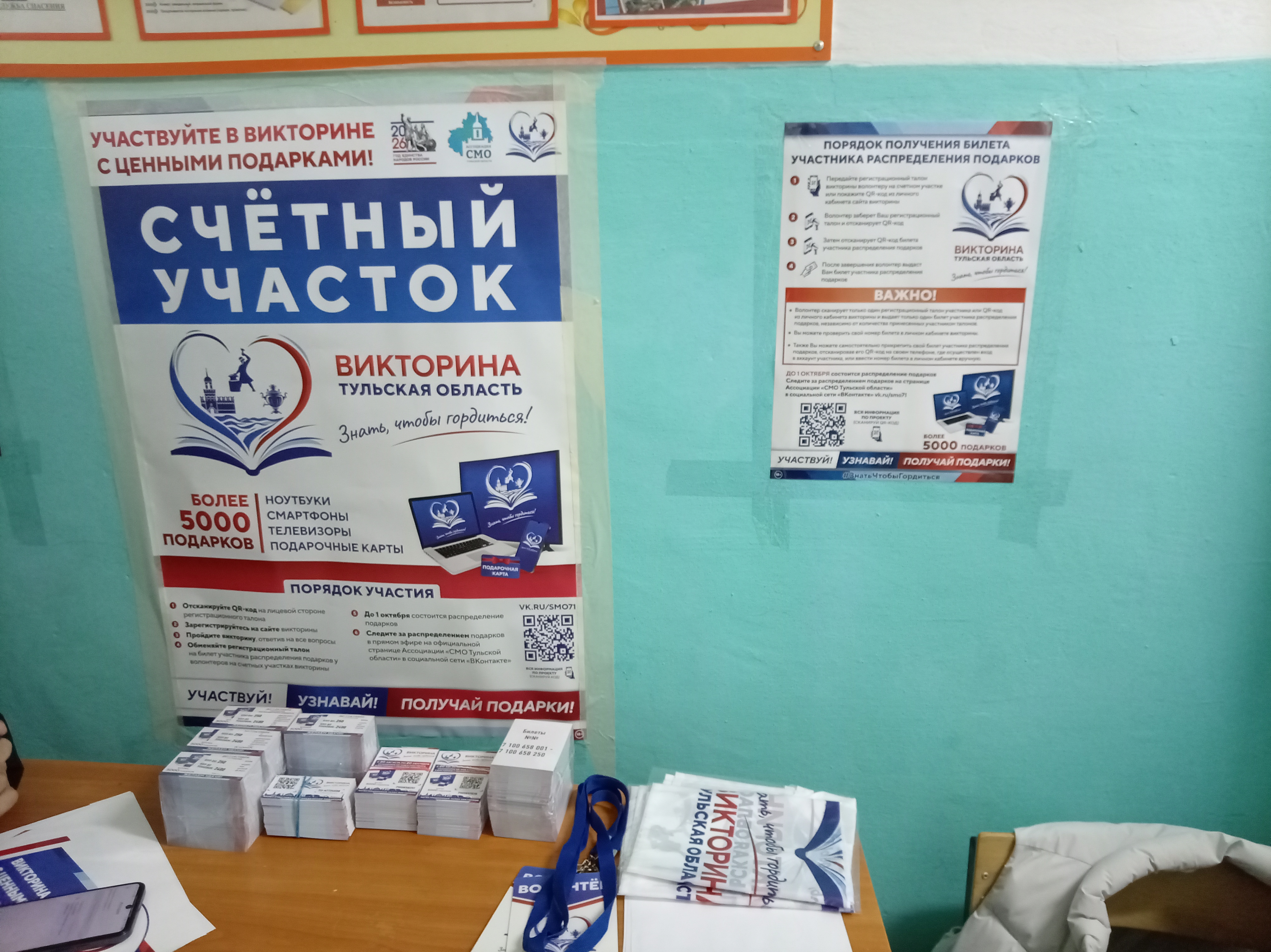 Сообщение — УИК №2702, Тульская область