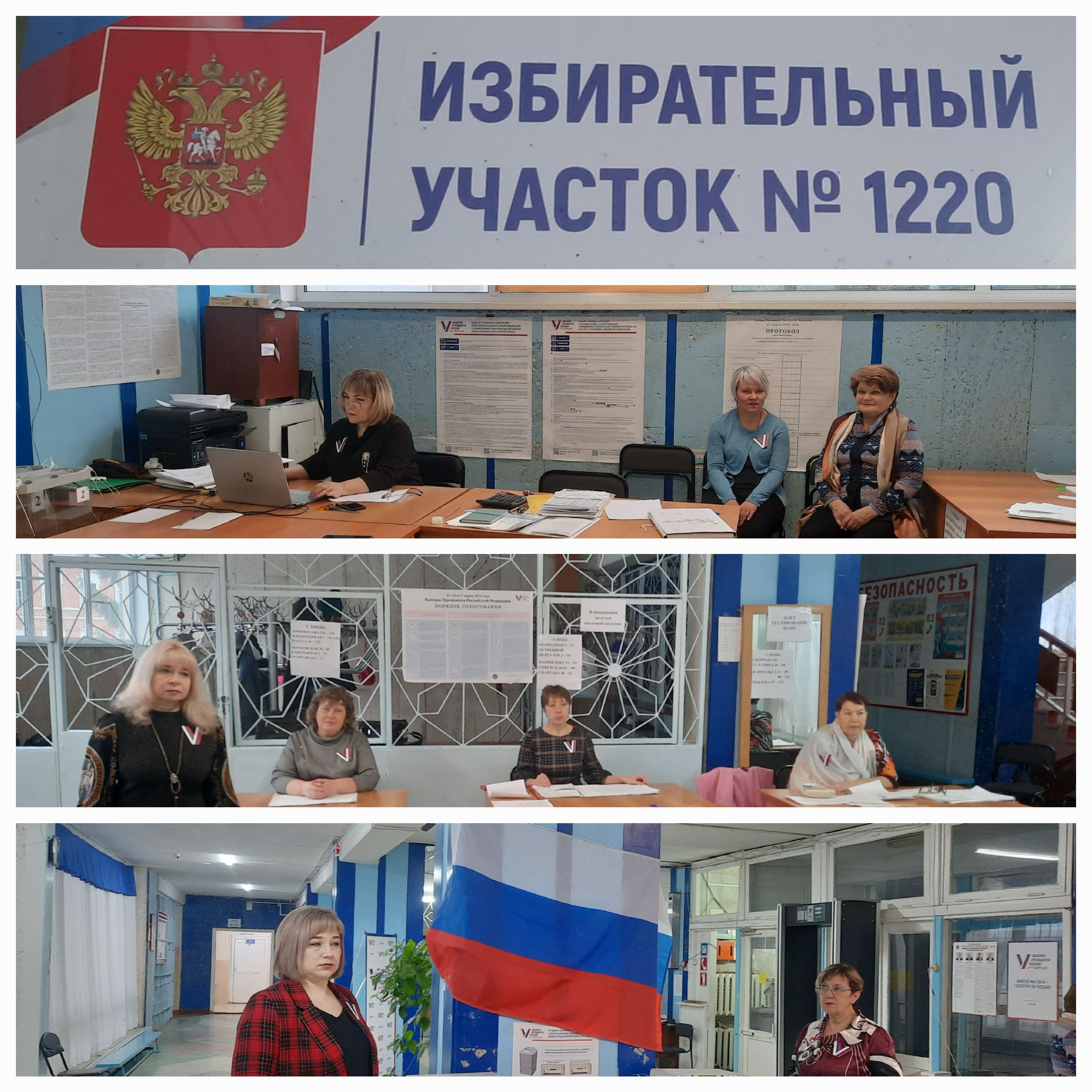 Сообщение наблюдателя — УИК №1220, Саратовская область