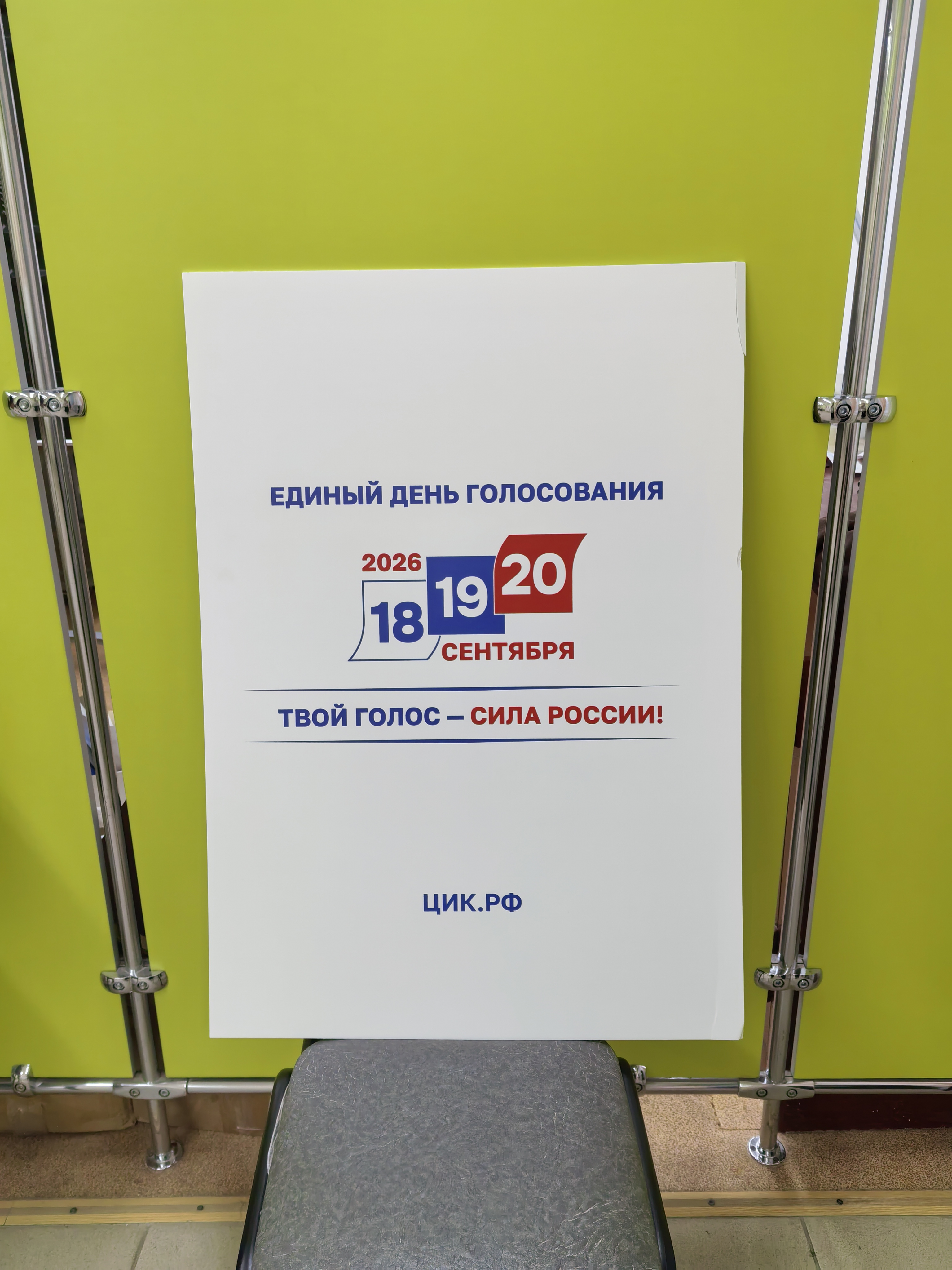 Сообщение — УИК №614, Вологодская область