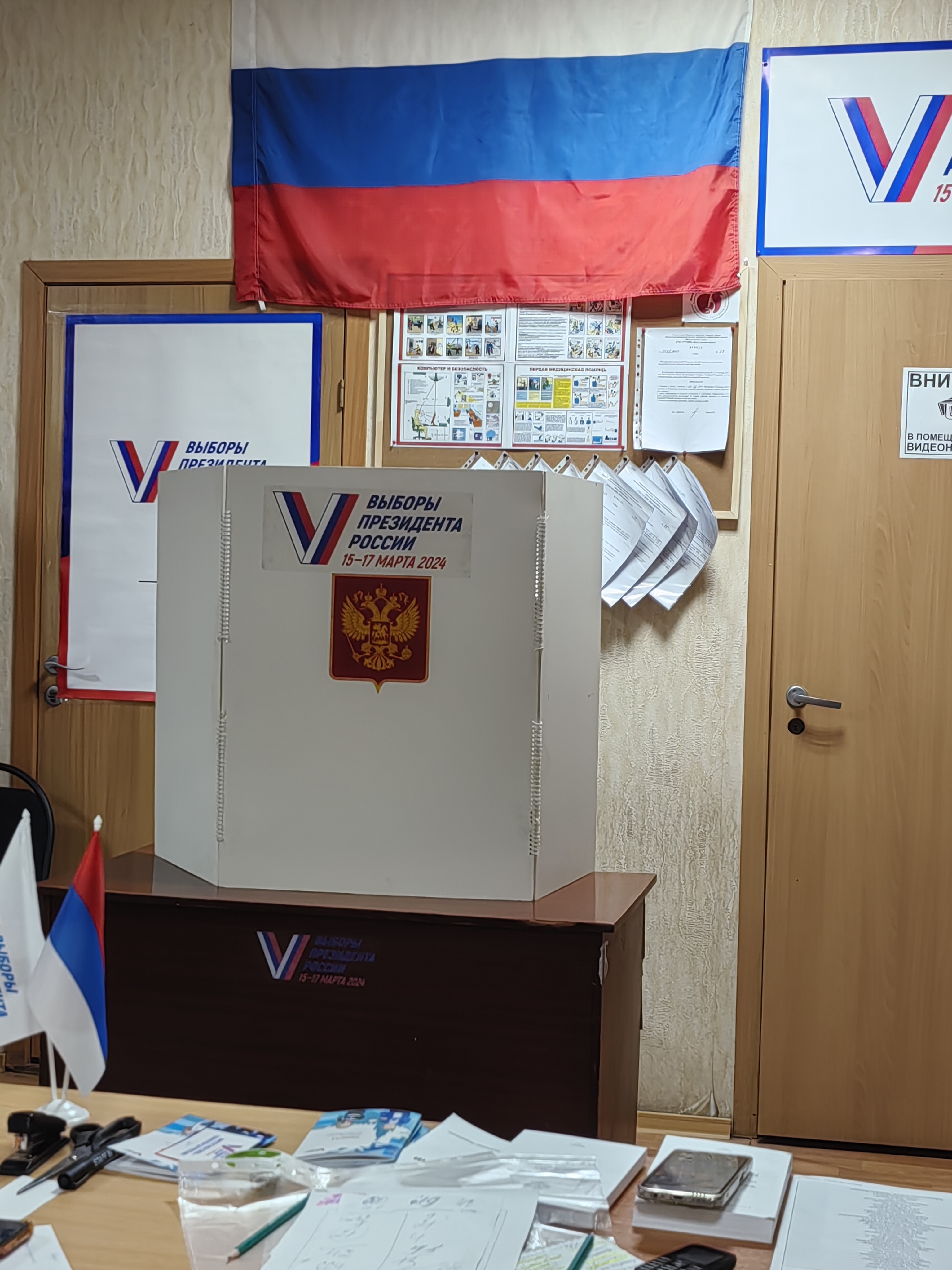 Сообщение наблюдателя — УИК №2684, Самарская область