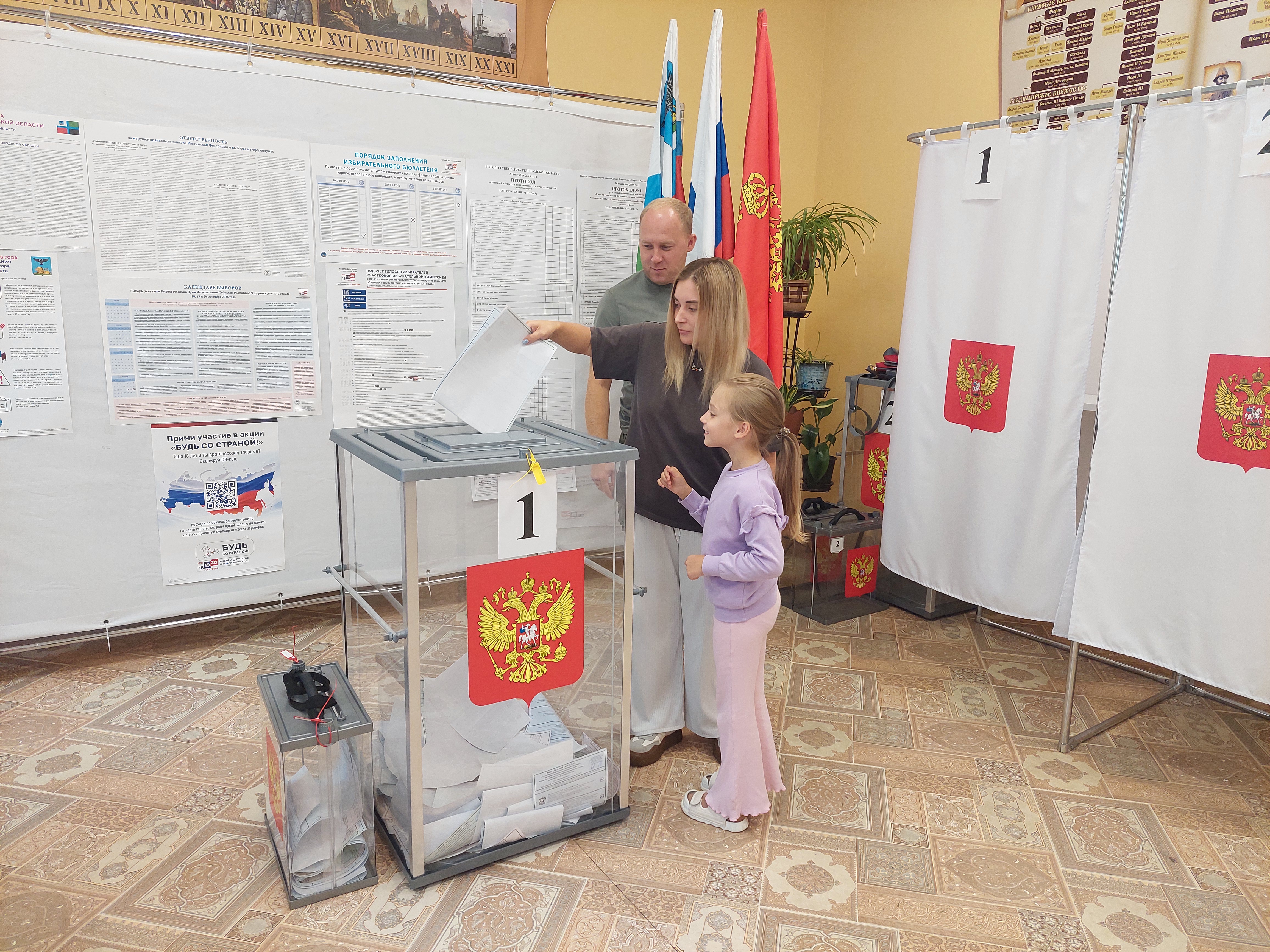 Сообщение — УИК №331, Белгородская область
