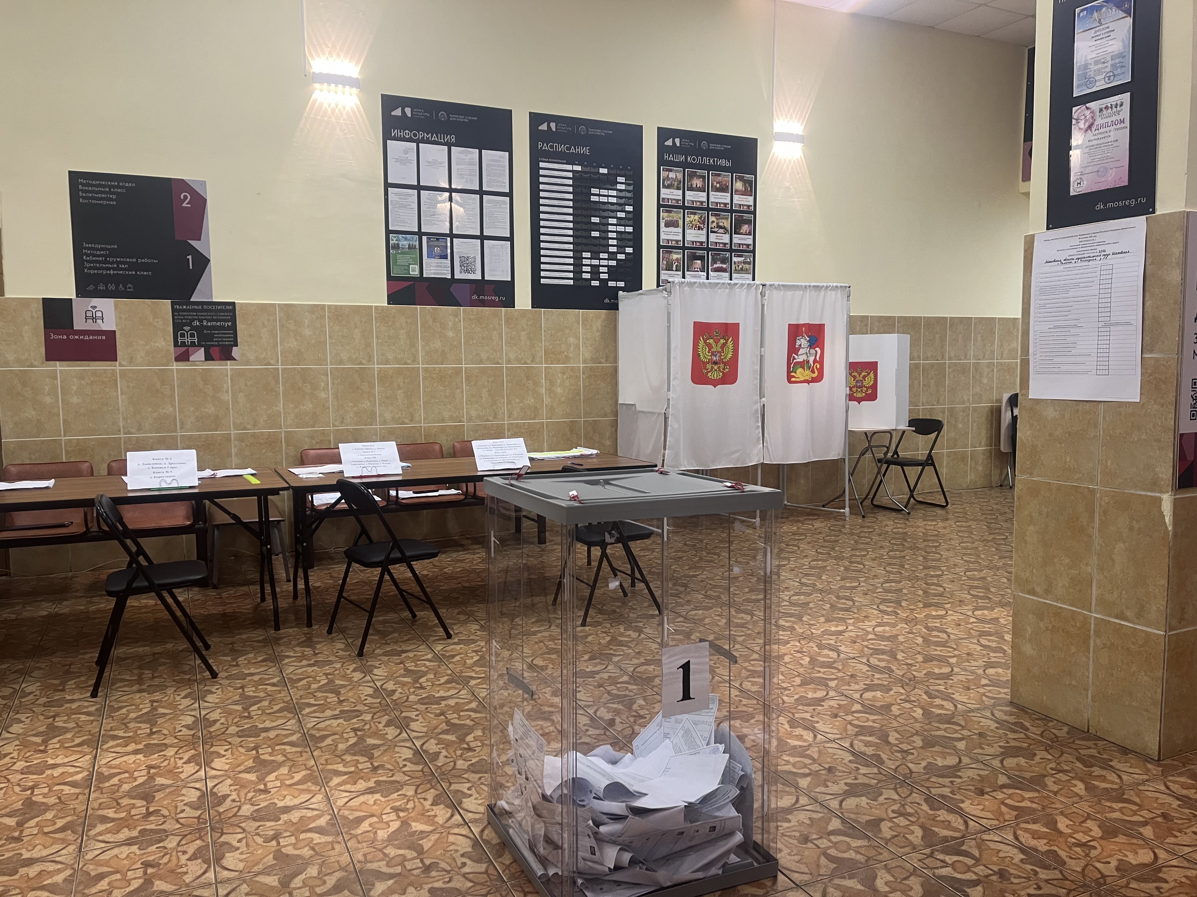 Сообщение — УИК №3372, Московская область