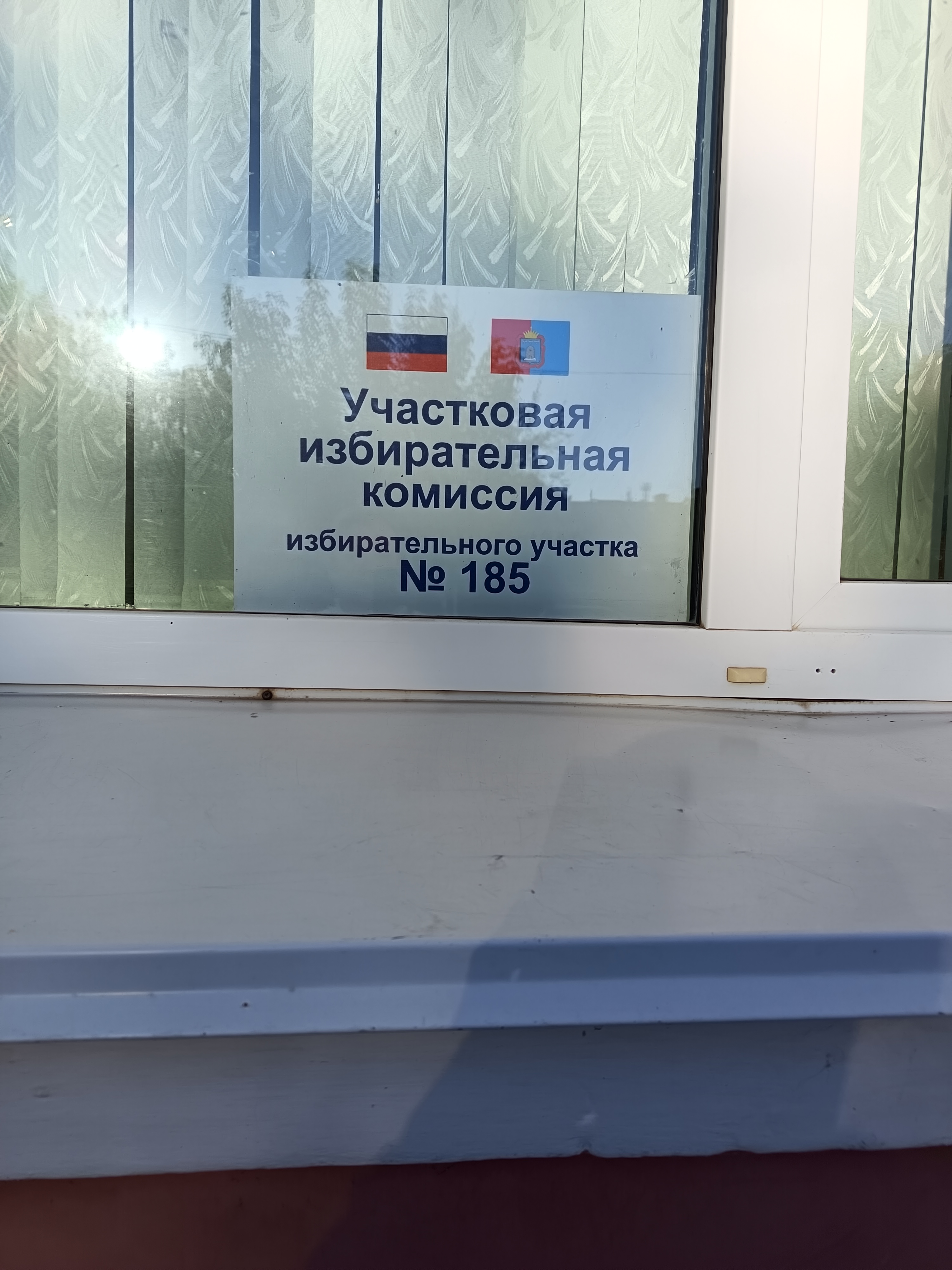 Сообщение — УИК №185, Тамбовская область
