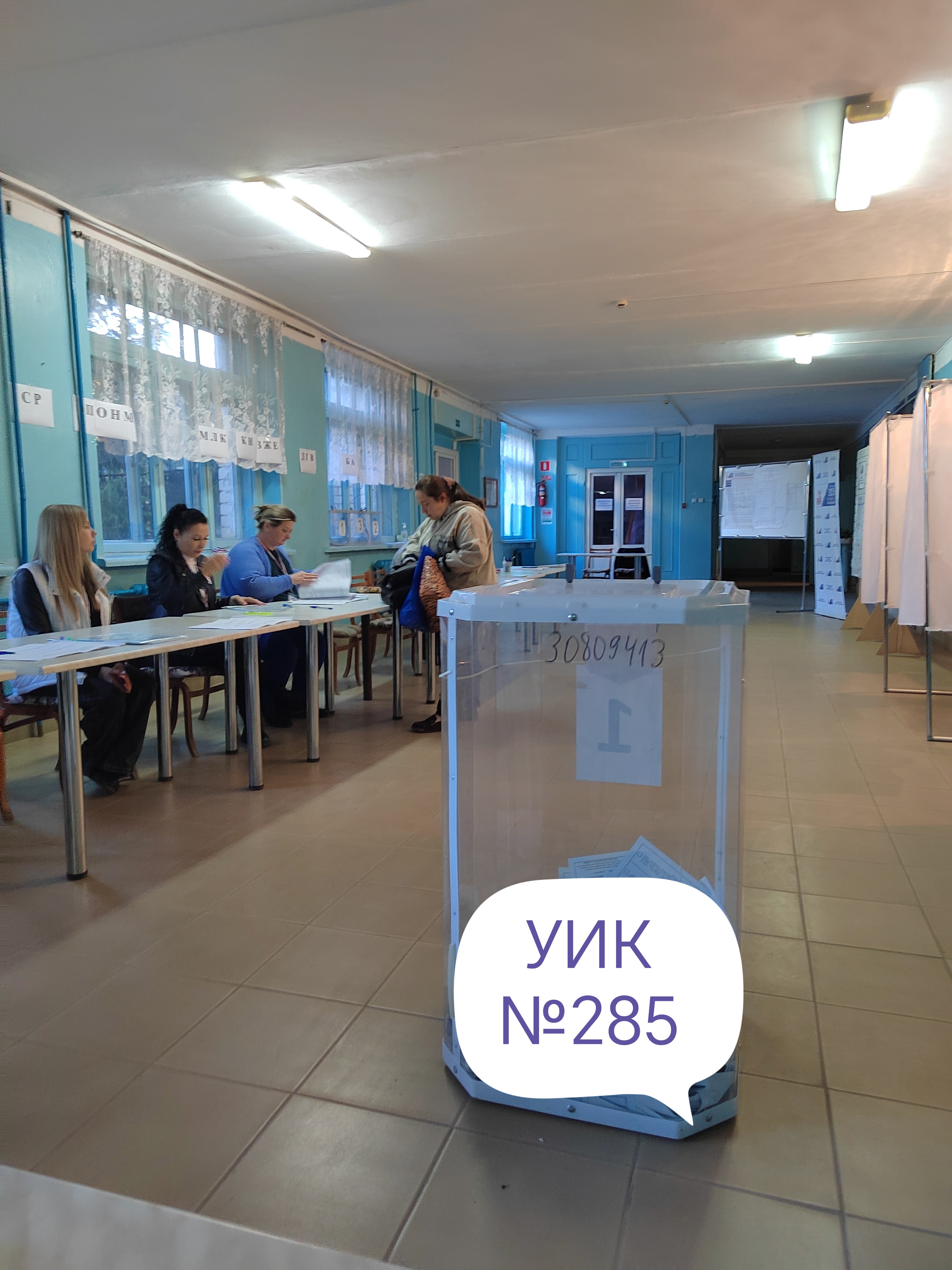 Сообщение наблюдателя — УИК №285, Оренбургская область