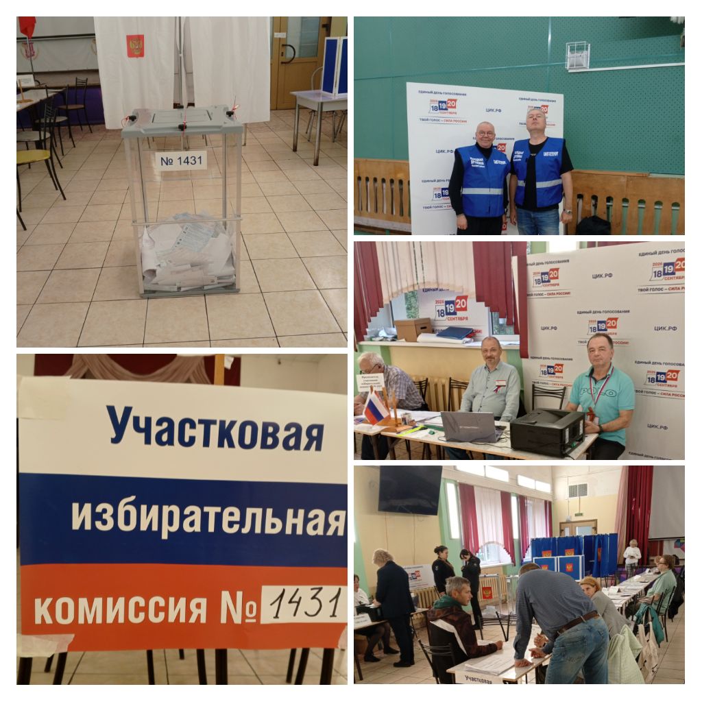 Сообщение — УИК №1431, Санкт-Петербург