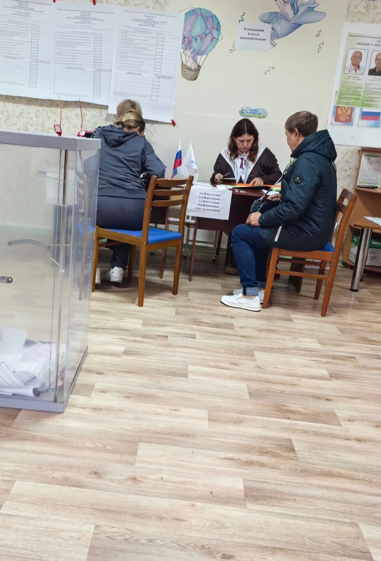 Сообщение — УИК №1405, Новосибирская область