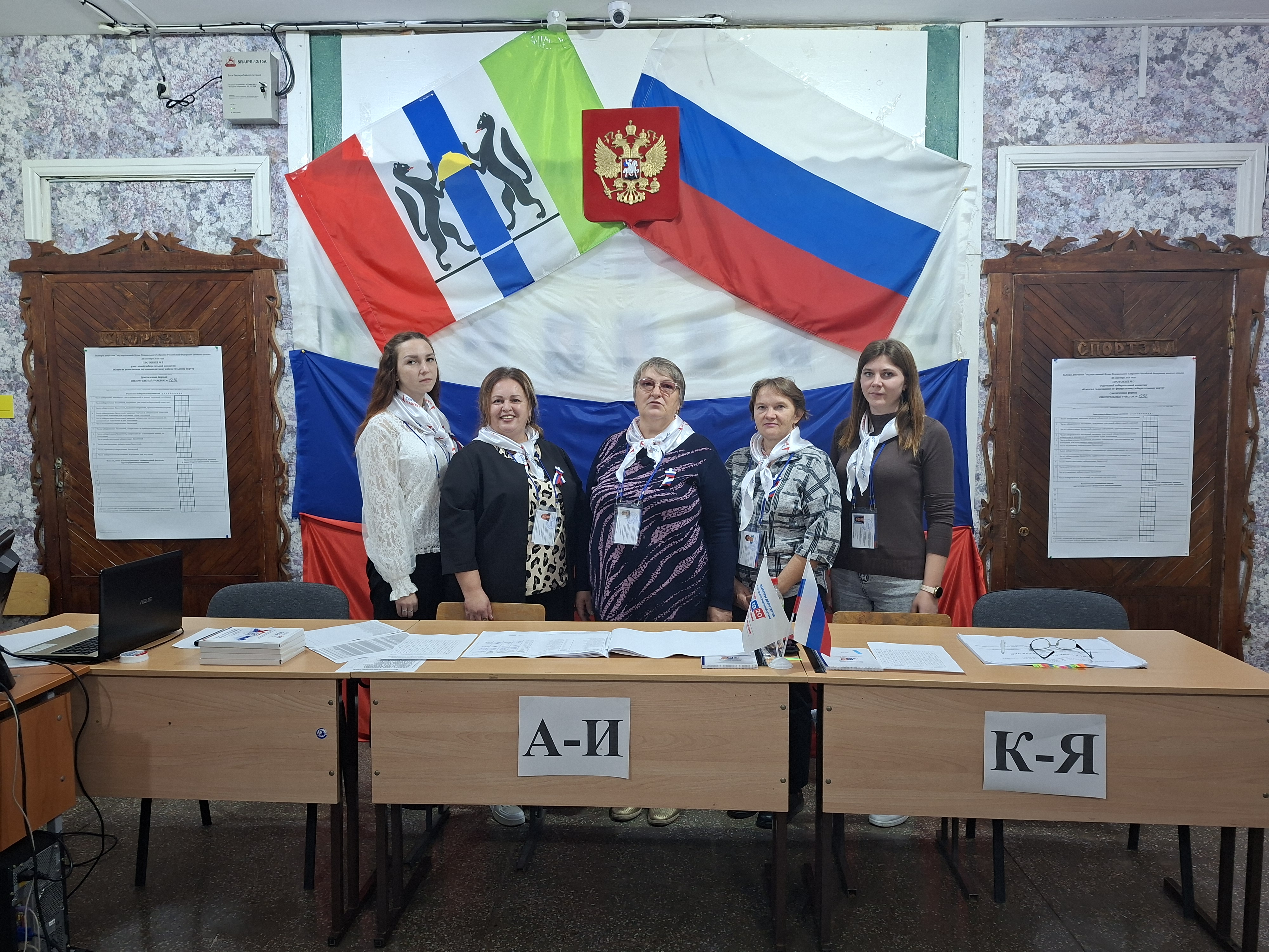 Сообщение — УИК №1256, Новосибирская область