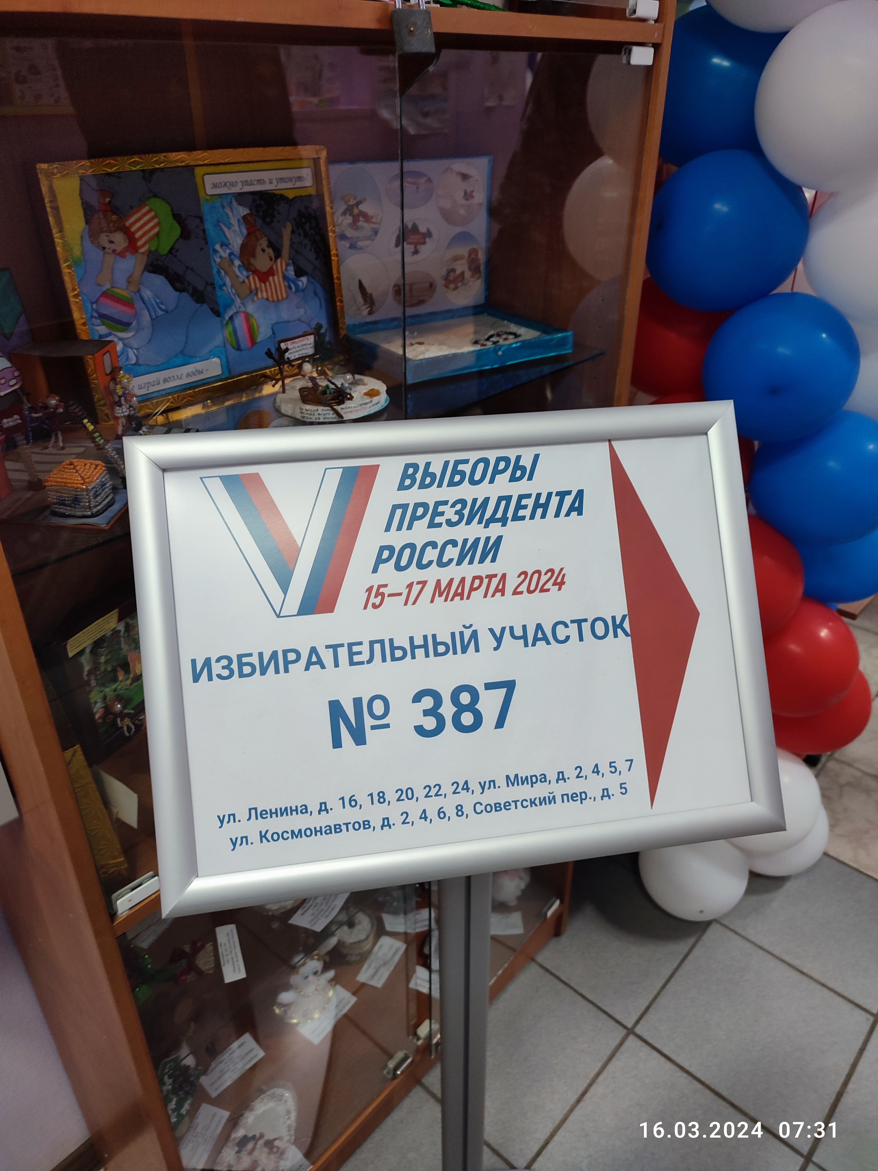 Сообщение наблюдателя — УИК №387, Мурманская область