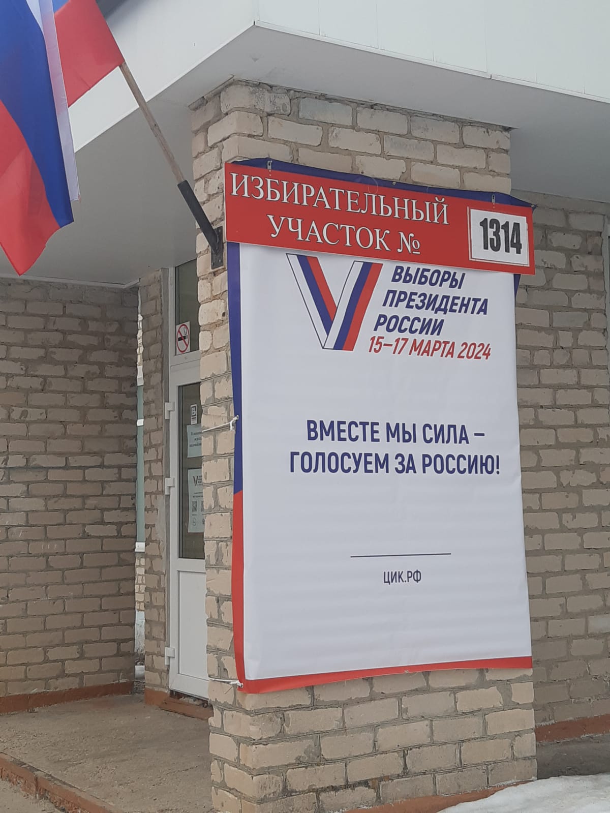 Сообщение наблюдателя — УИК №1314, Калужская область