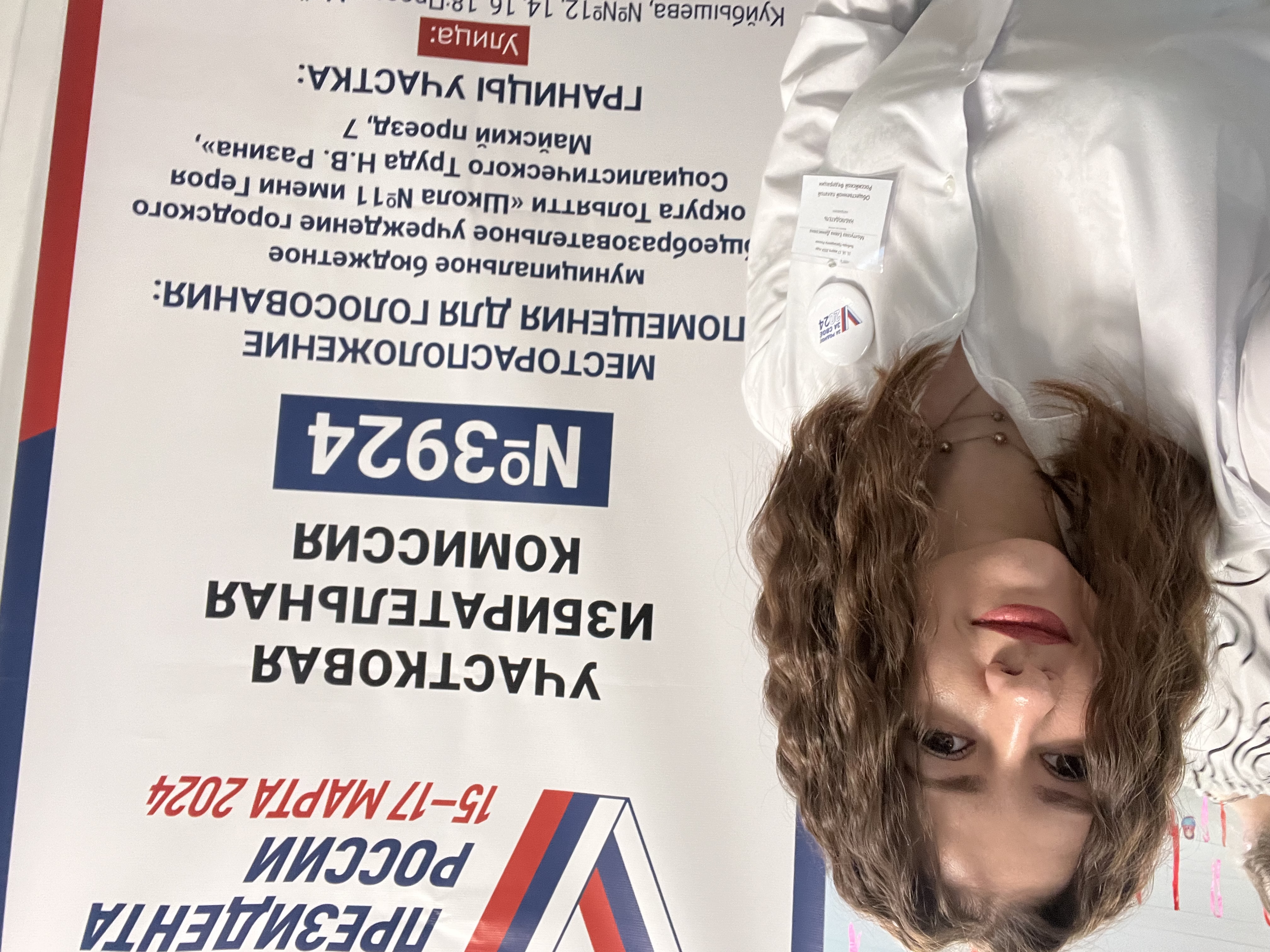 Сообщение наблюдателя — УИК №3924, Самарская область