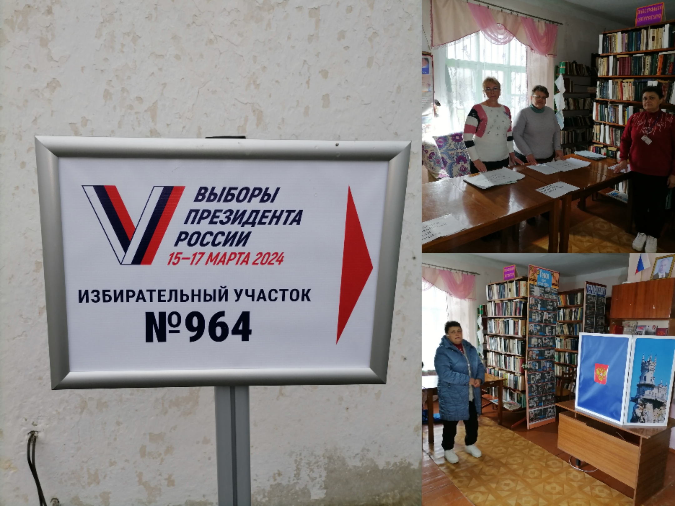 Сообщение наблюдателя — УИК №964, Республика Крым