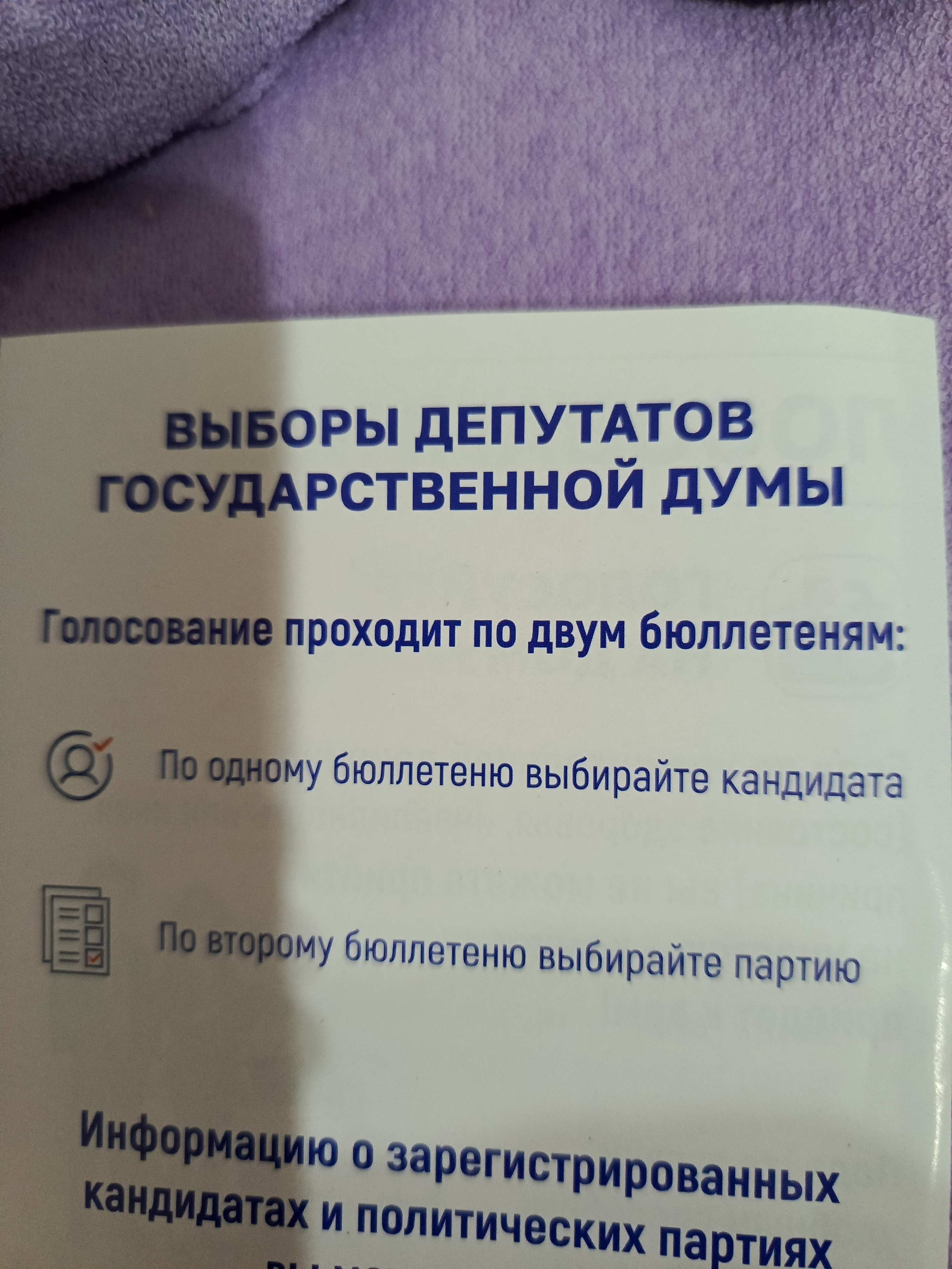 Сообщение — УИК №114, Карачаево-Черкесская Республика