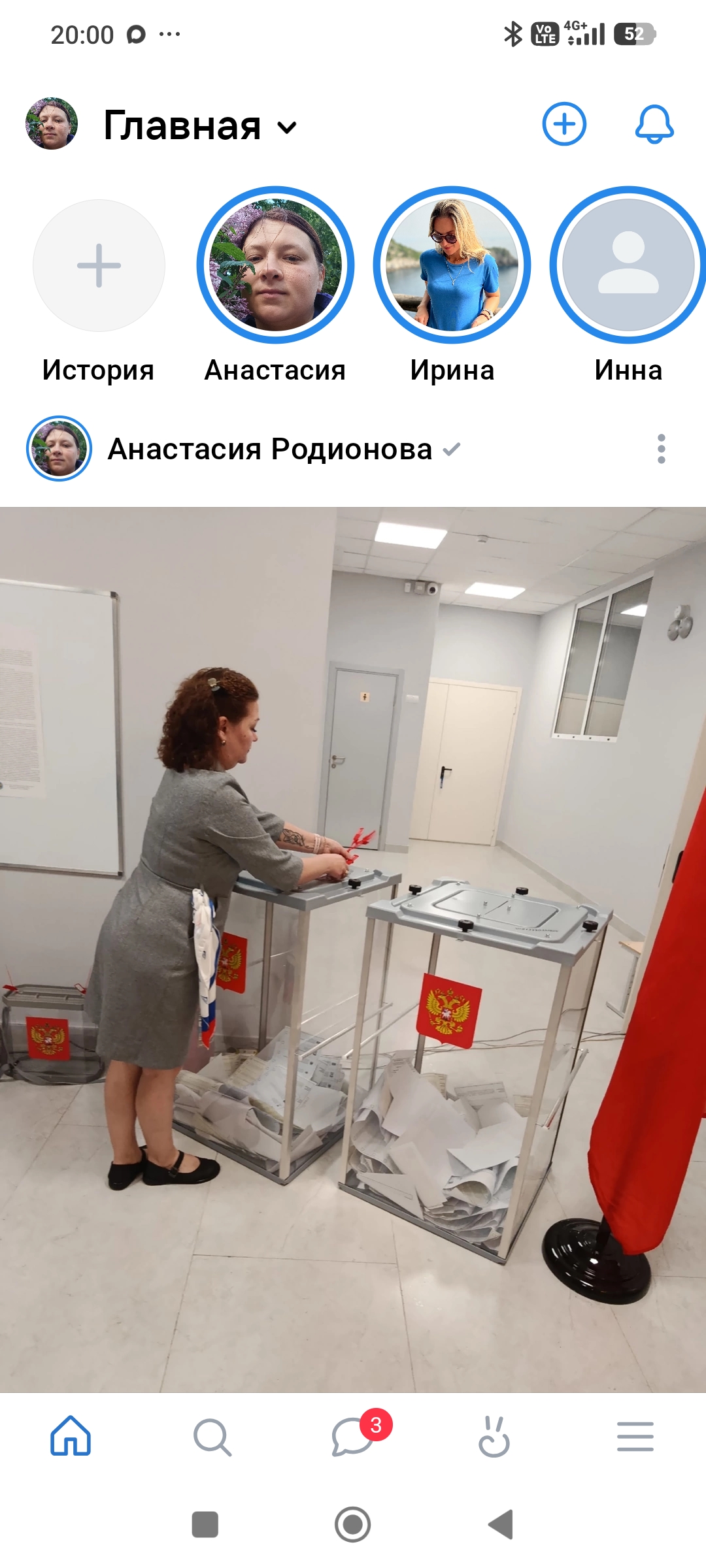 Сообщение — УИК №3205, Московская область