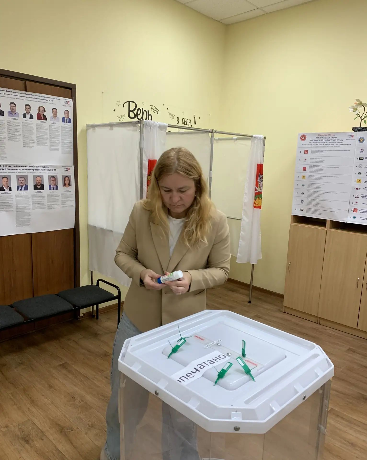 Сообщение — УИК №2125, Московская область