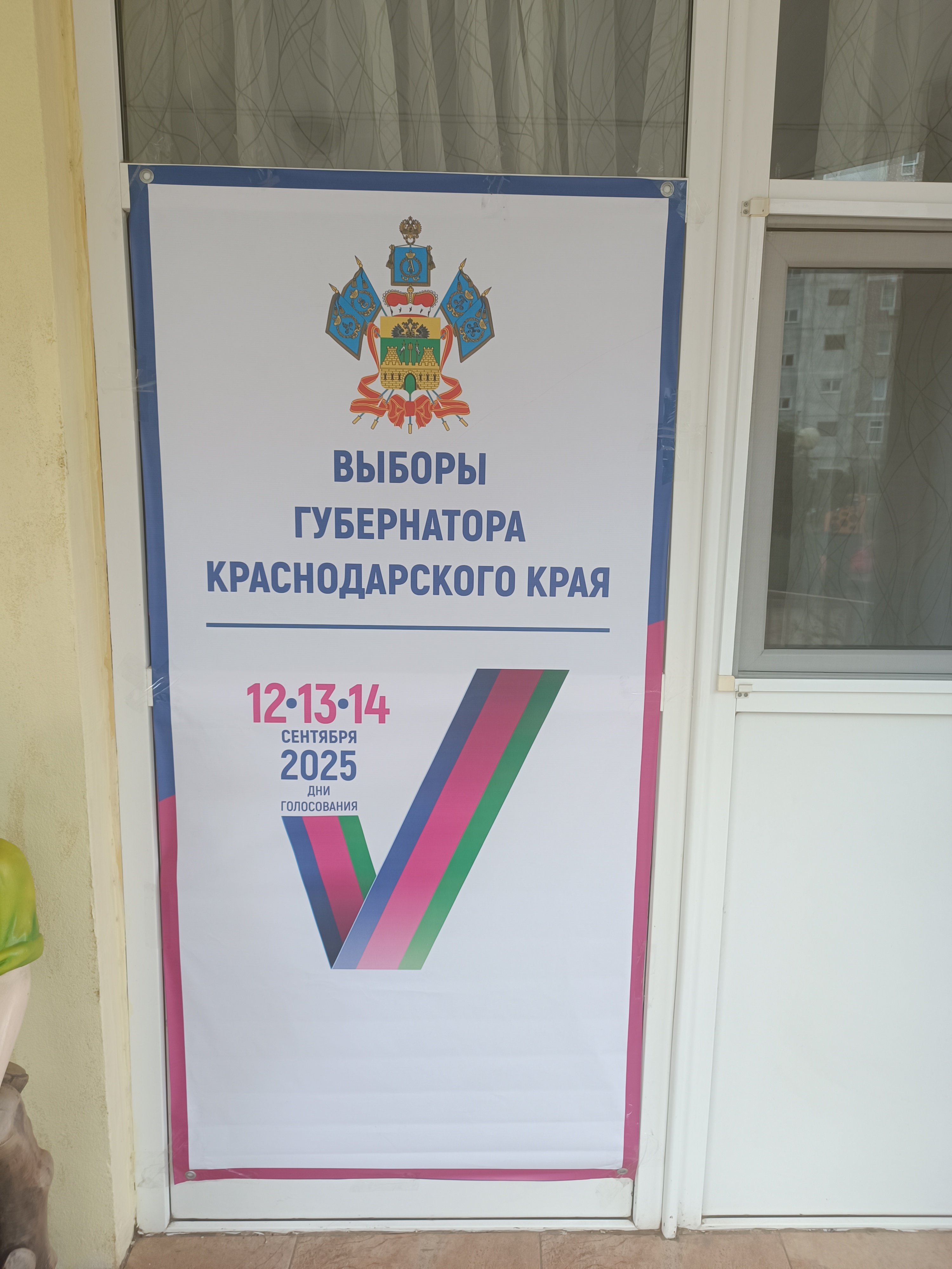 Сообщение наблюдателя — УИК №2430, Краснодарский край