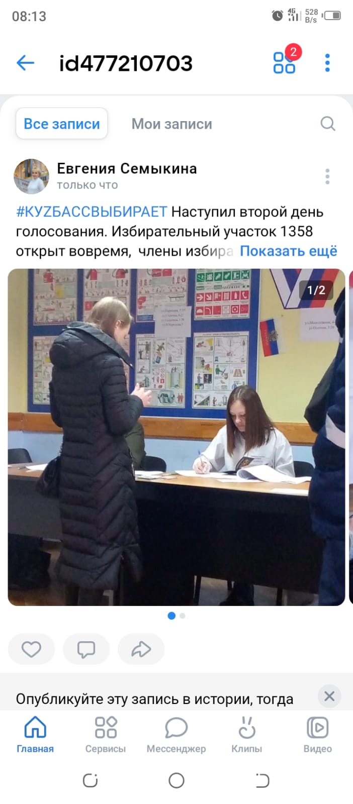 Сообщение наблюдателя — УИК №78, Белгородская область