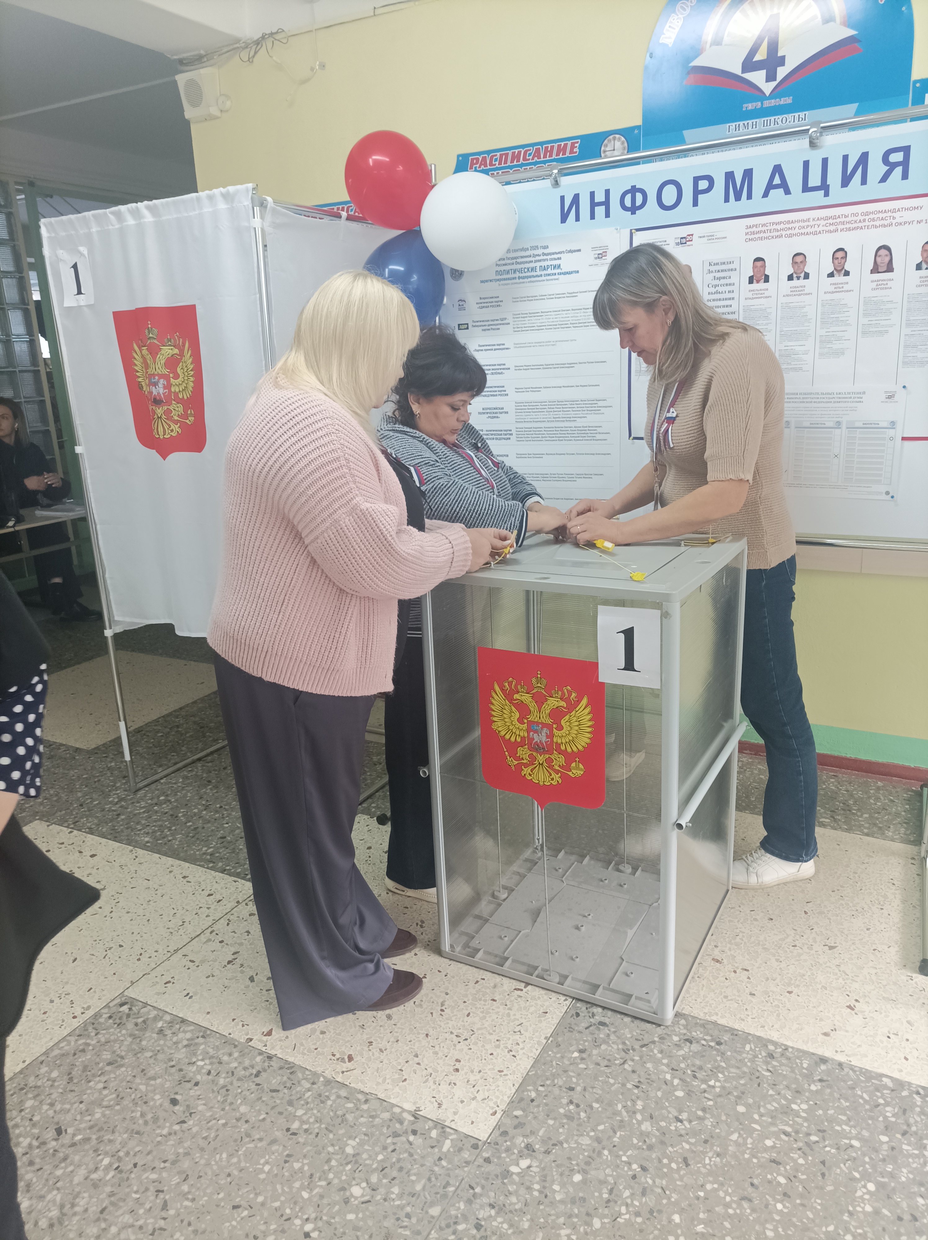 Сообщение — УИК №134, Смоленская область