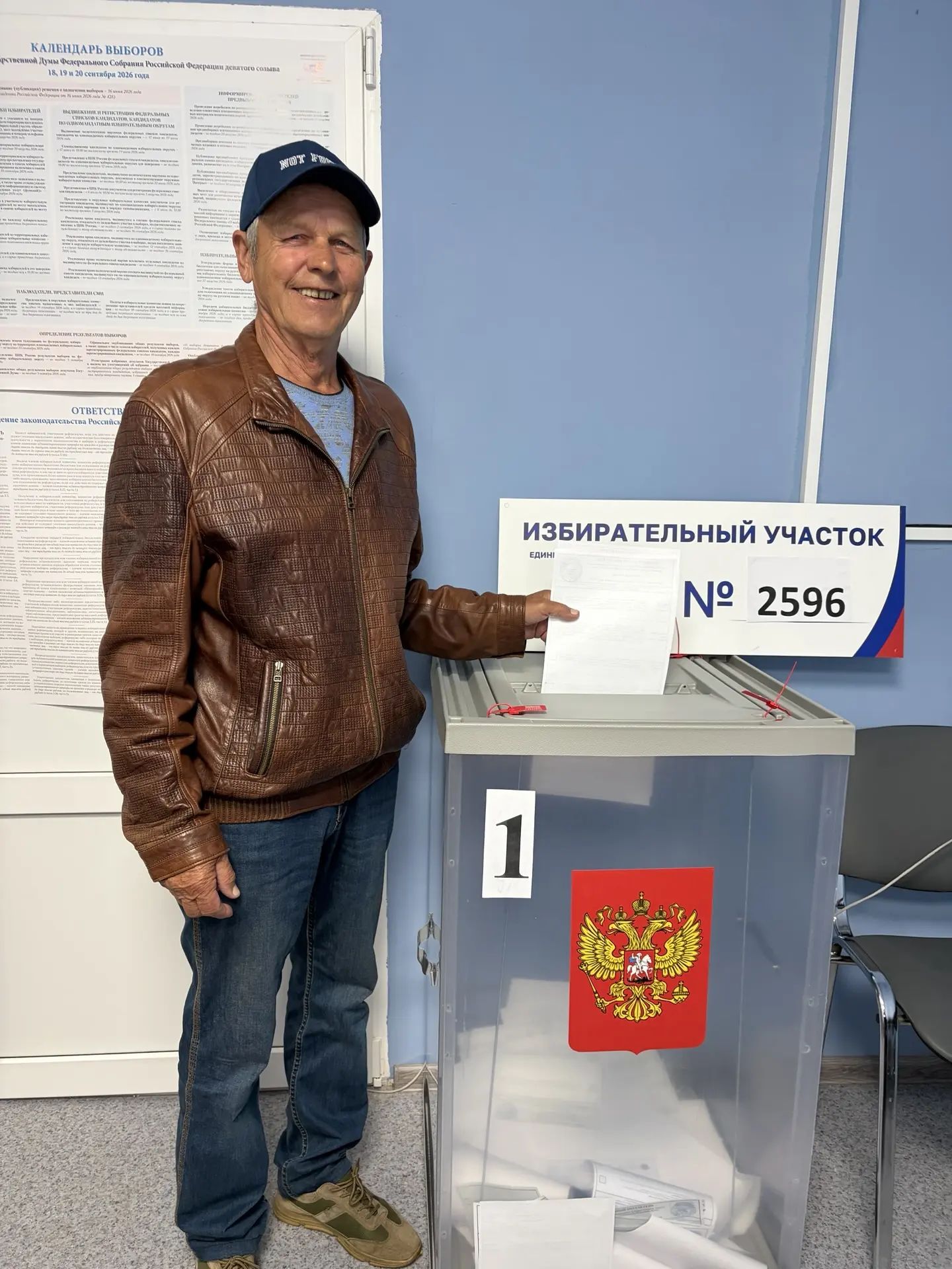 Сообщение — УИК №2596, Московская область