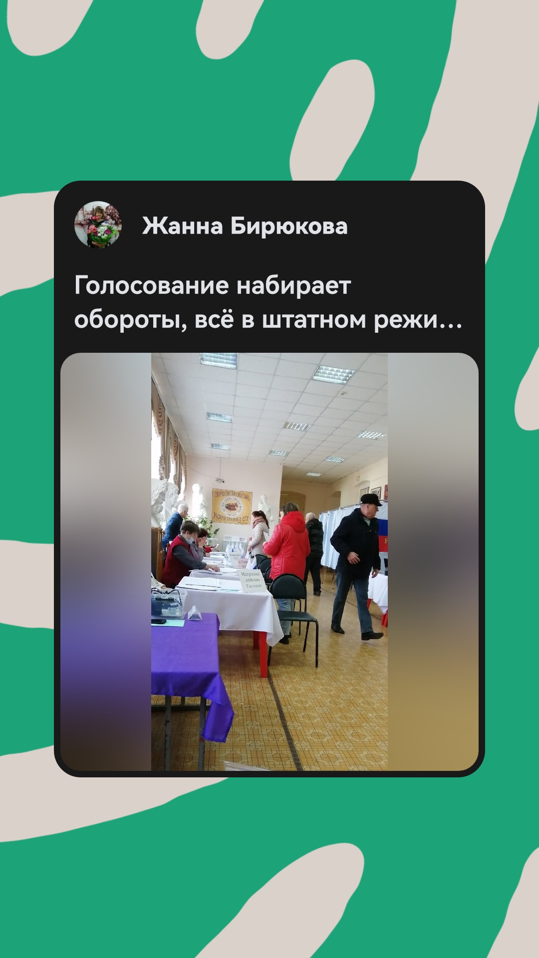 Сообщение наблюдателя — УИК №2701, Воронежская область