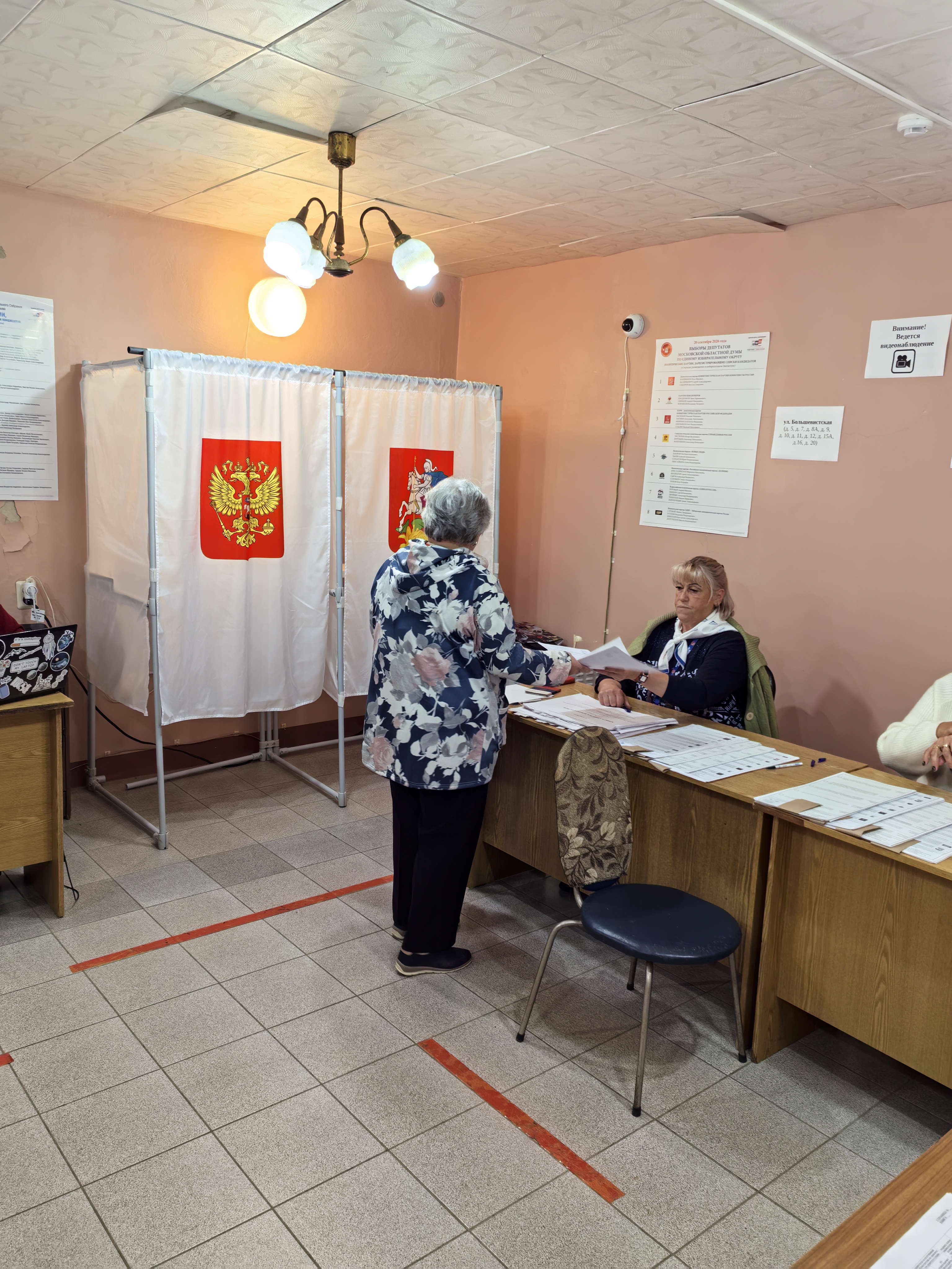 Сообщение — УИК №289, Московская область