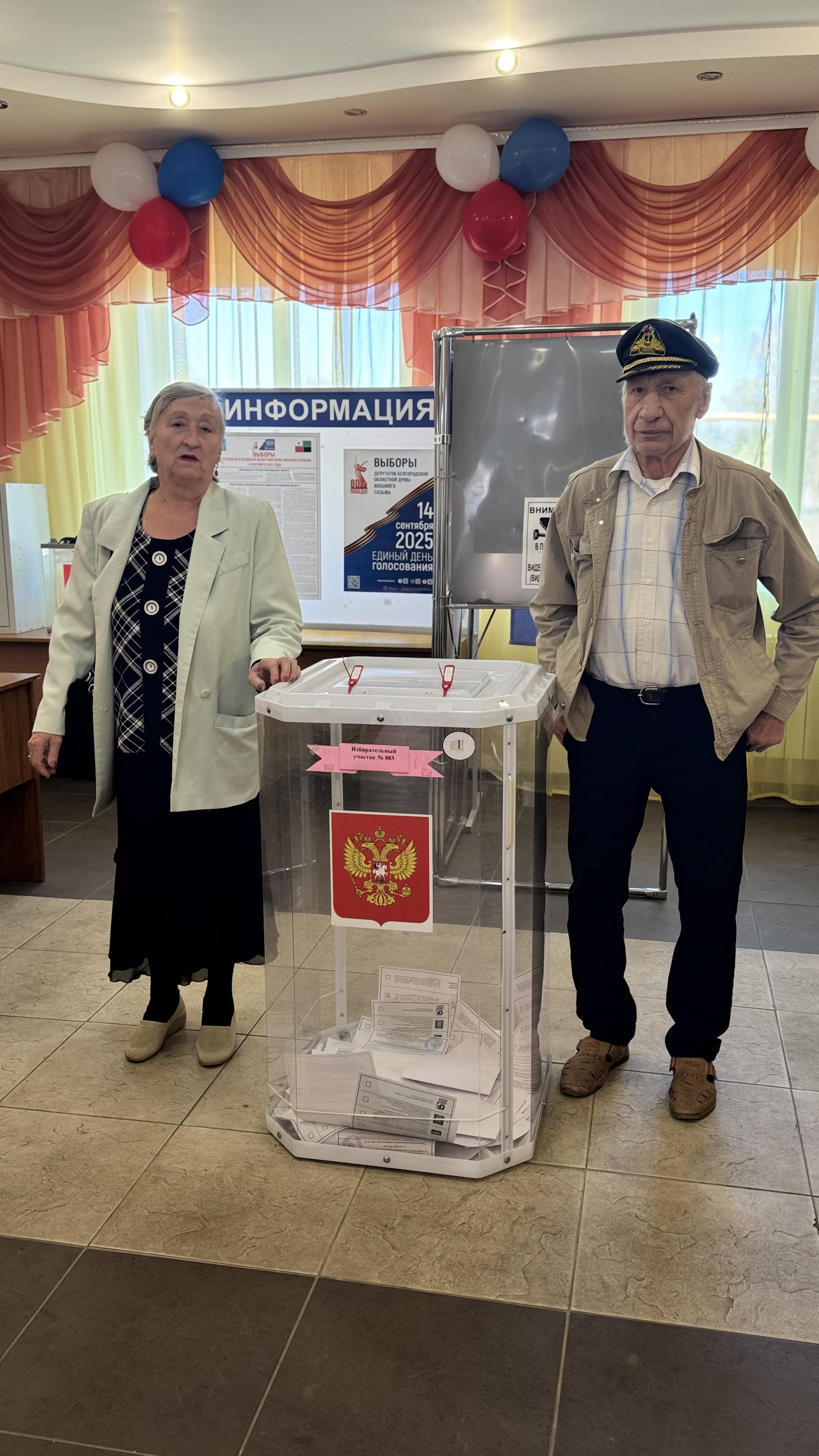 Сообщение наблюдателя — УИК №883, Белгородская область