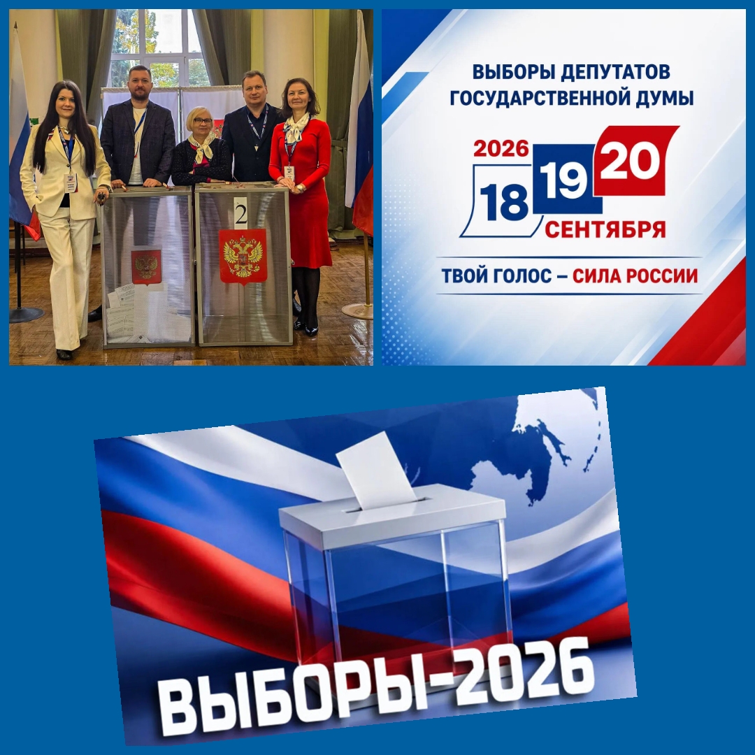 Сообщение — УИК №3849, Московская область