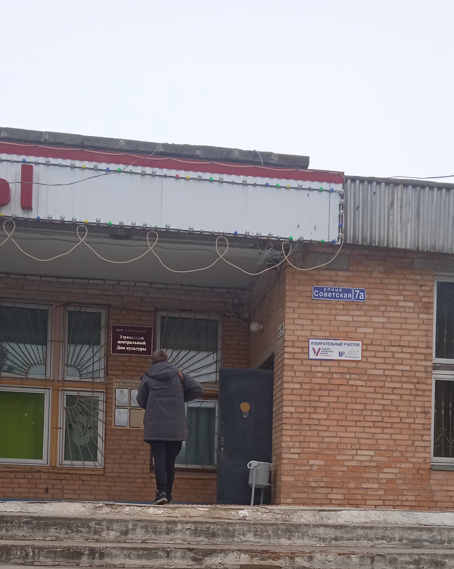 Сообщение наблюдателя — УИК №2857, Московская область