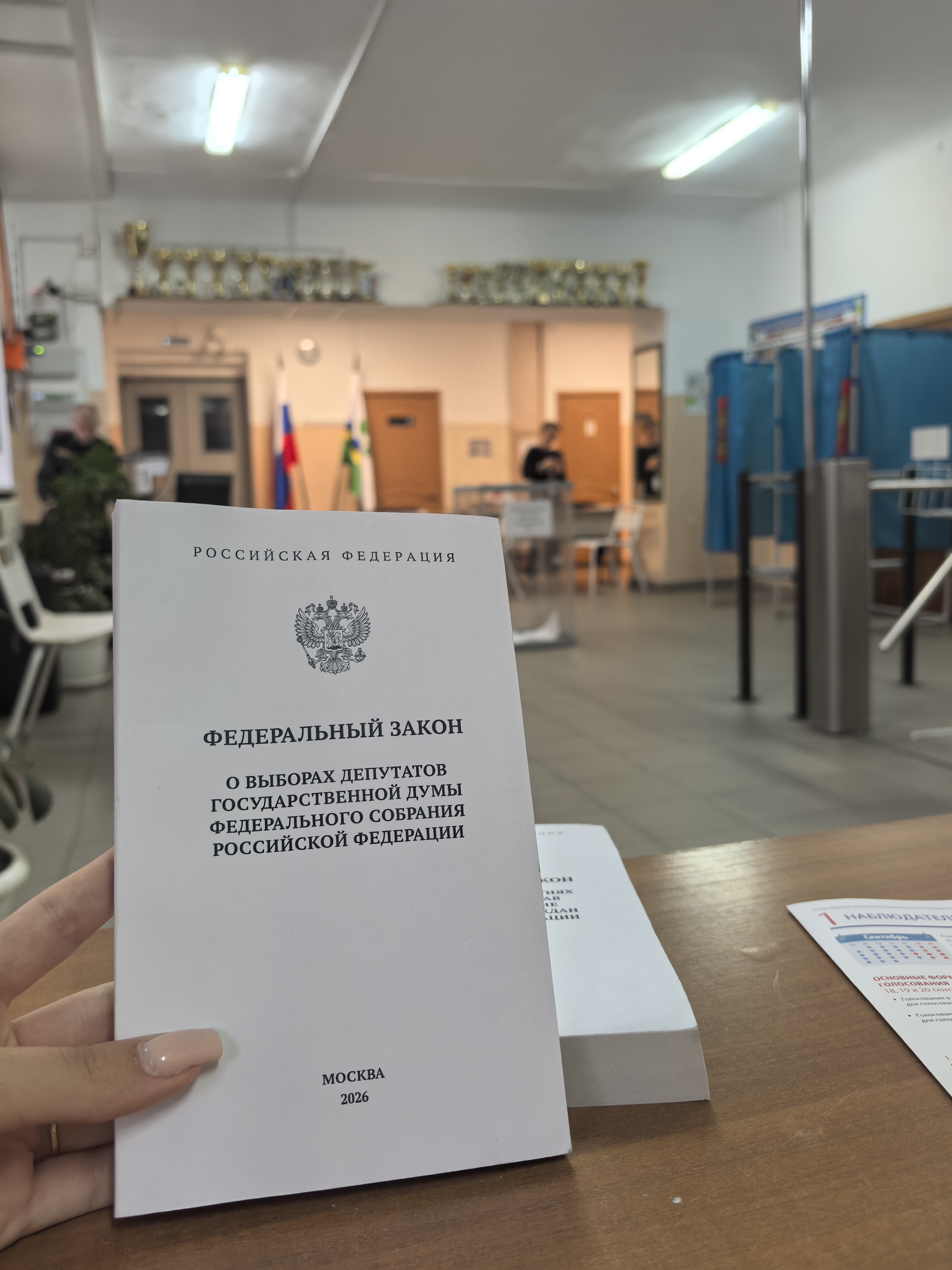 Сообщение — УИК №789, Новосибирская область