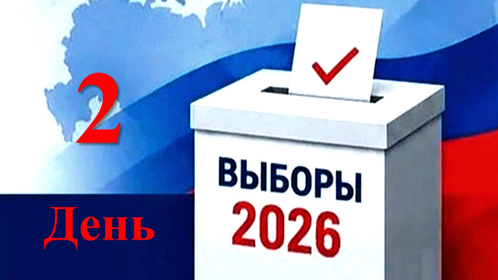 Сообщение — УИК №13, Мурманская область